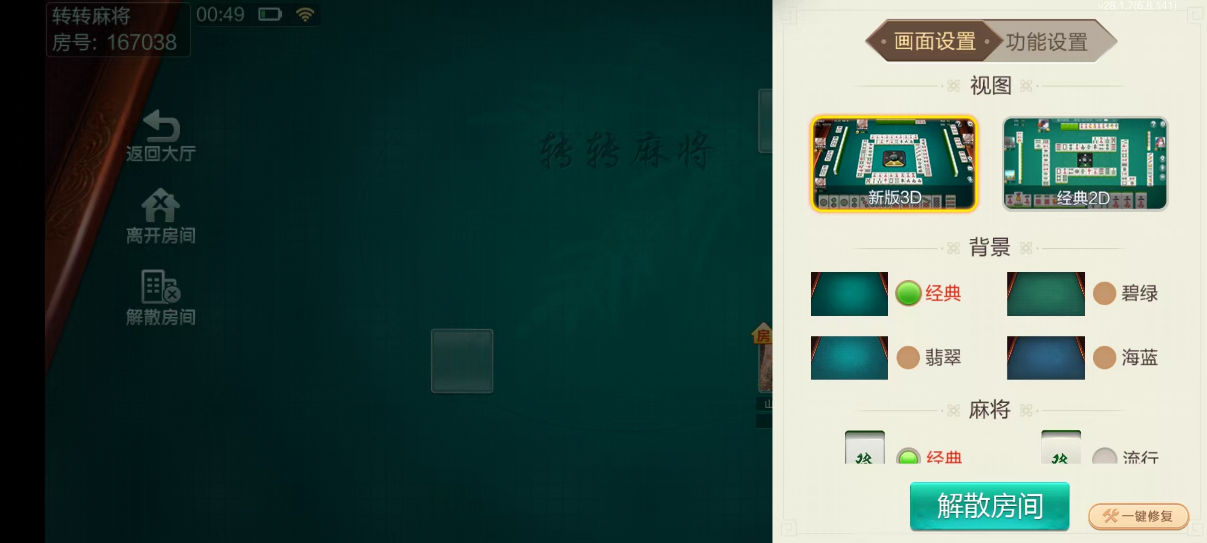 图片[26]-七星长沙棋牌,七星地级市长沙麻将扑克字牌房卡端14子游戏+亲友圈乐豆模式+防沉迷模式+比赛模式+双端+视频教程-源码交易网