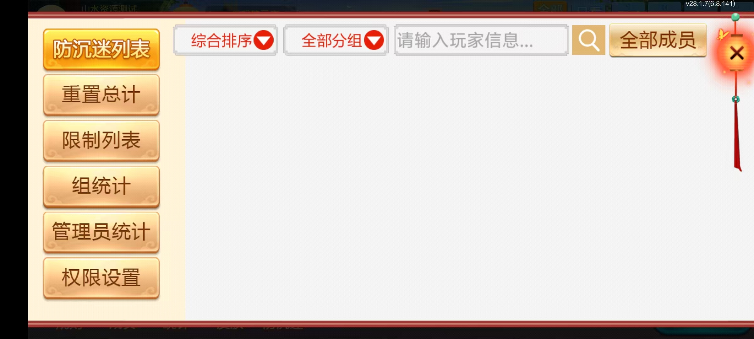 图片[22]-七星长沙棋牌,七星地级市长沙麻将扑克字牌房卡端14子游戏+亲友圈乐豆模式+防沉迷模式+比赛模式+双端+视频教程-源码交易网