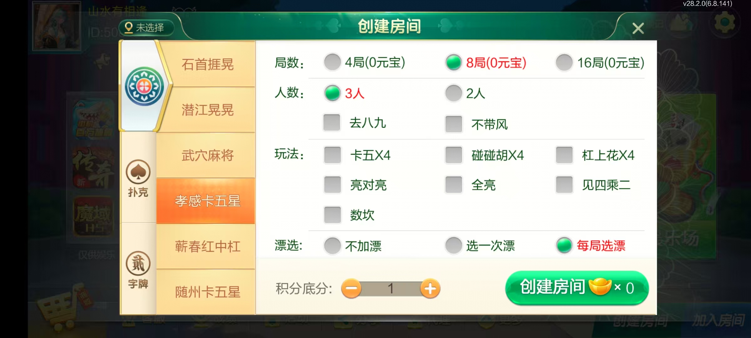 图片[33]-七星湖北地区,七星湖北麻将扑克字牌房卡端44子游戏+亲友圈乐豆模式+双端+视频教程-源码交易网