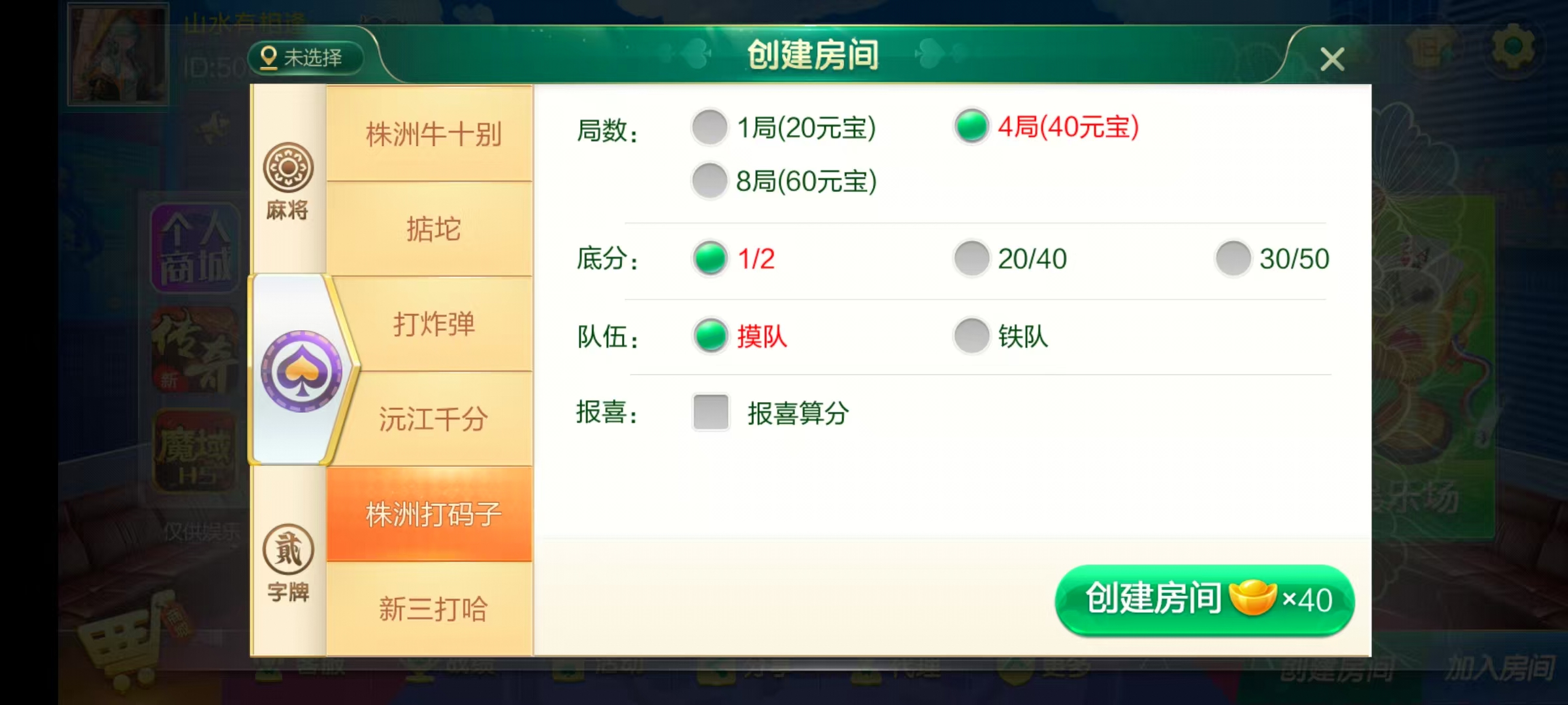 图片[47]-七星湖南地区,岳阳郴州常德株洲益阳长沙永州湘西七星端+乐豆模式+视频教程-源码交易网