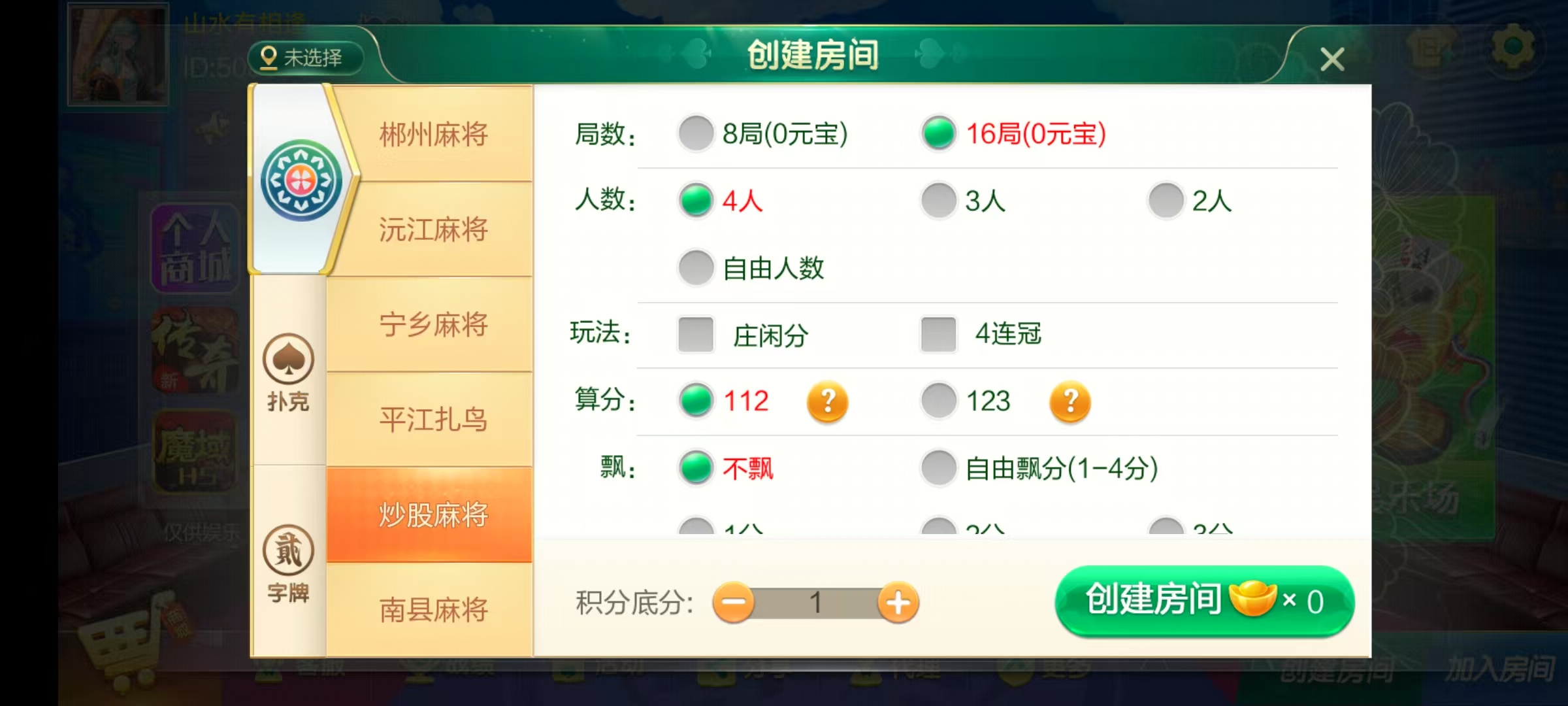 图片[45]-七星湖南地区,岳阳郴州常德株洲益阳长沙永州湘西七星端+乐豆模式+视频教程-源码交易网