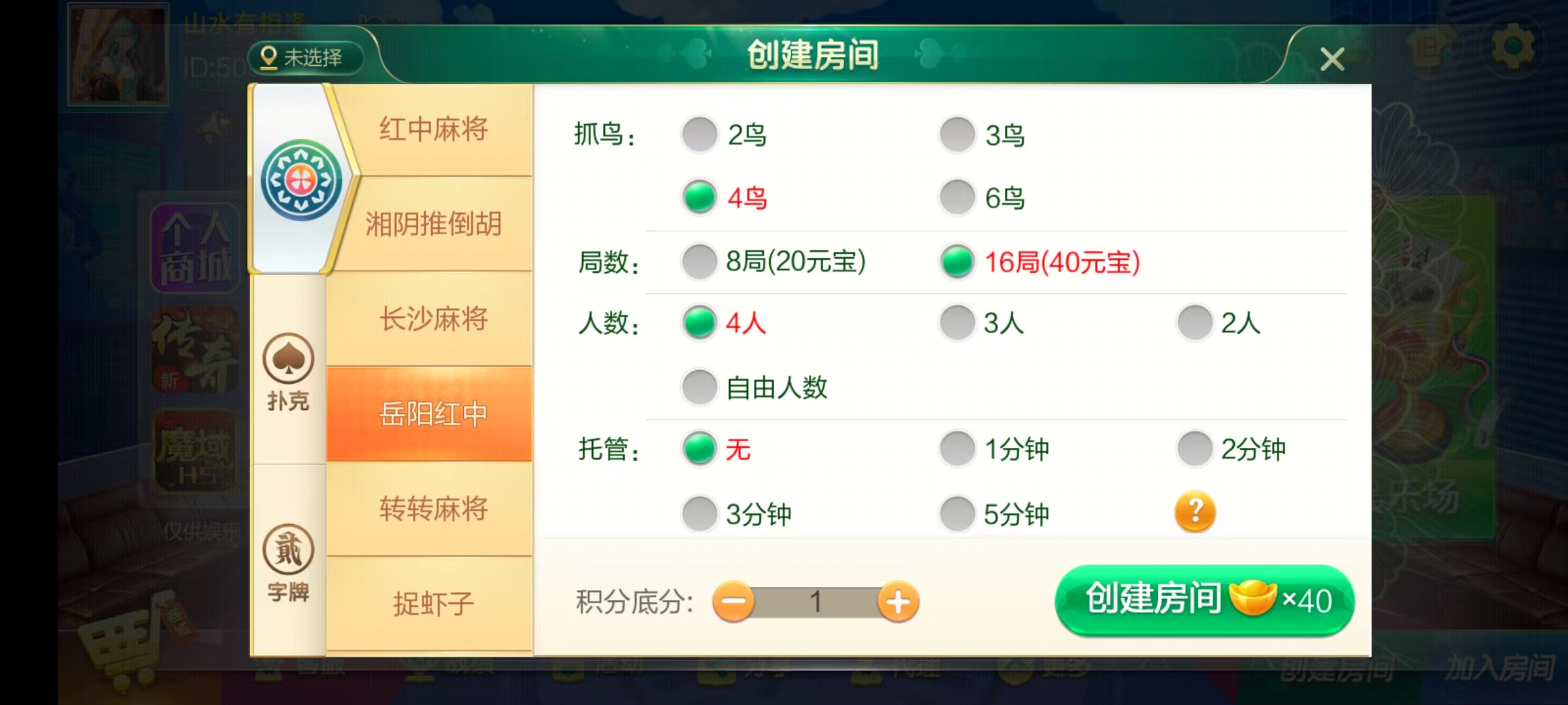 图片[26]-七星湖南地区,岳阳郴州常德株洲益阳长沙永州湘西七星端+乐豆模式+视频教程-源码交易网