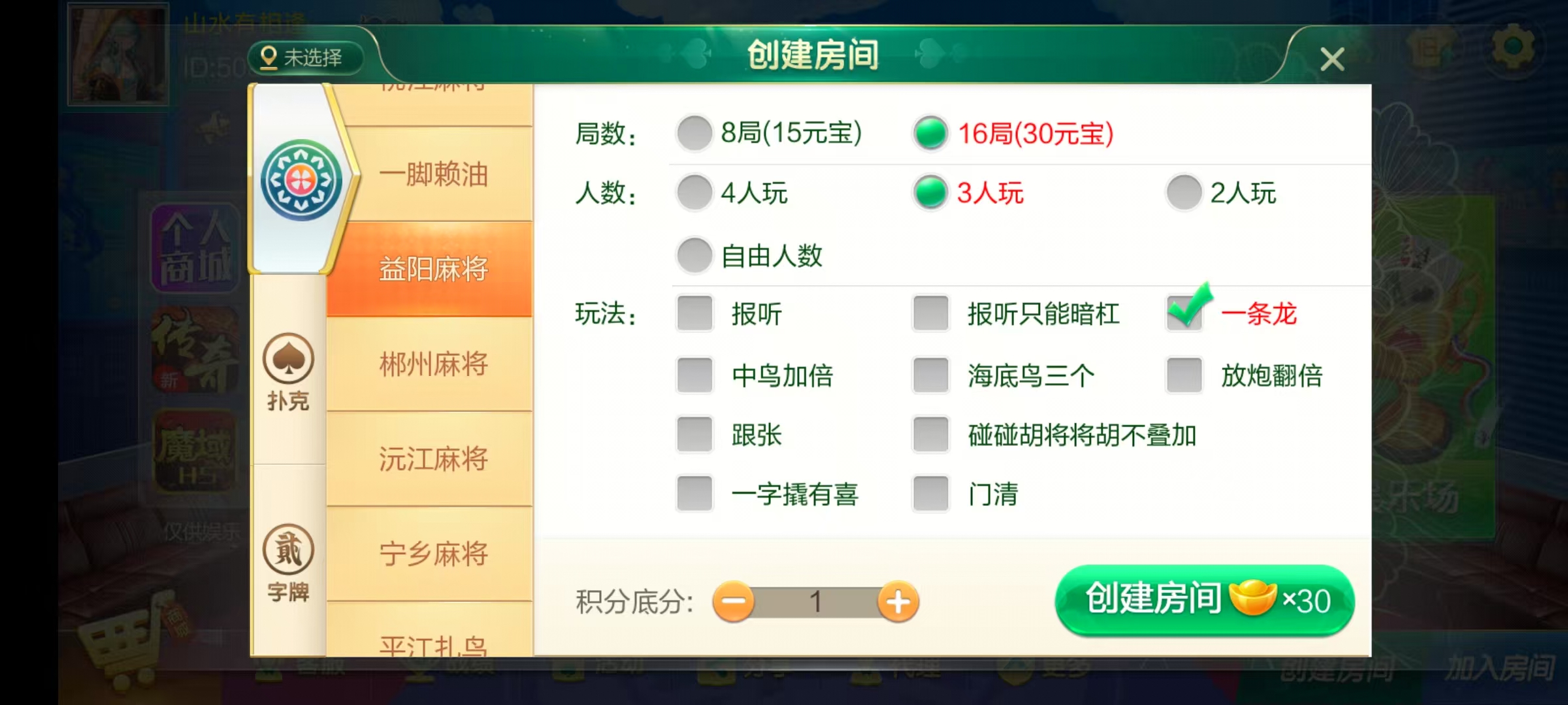 图片[15]-七星湖南地区,岳阳郴州常德株洲益阳长沙永州湘西七星端+乐豆模式+视频教程-源码交易网