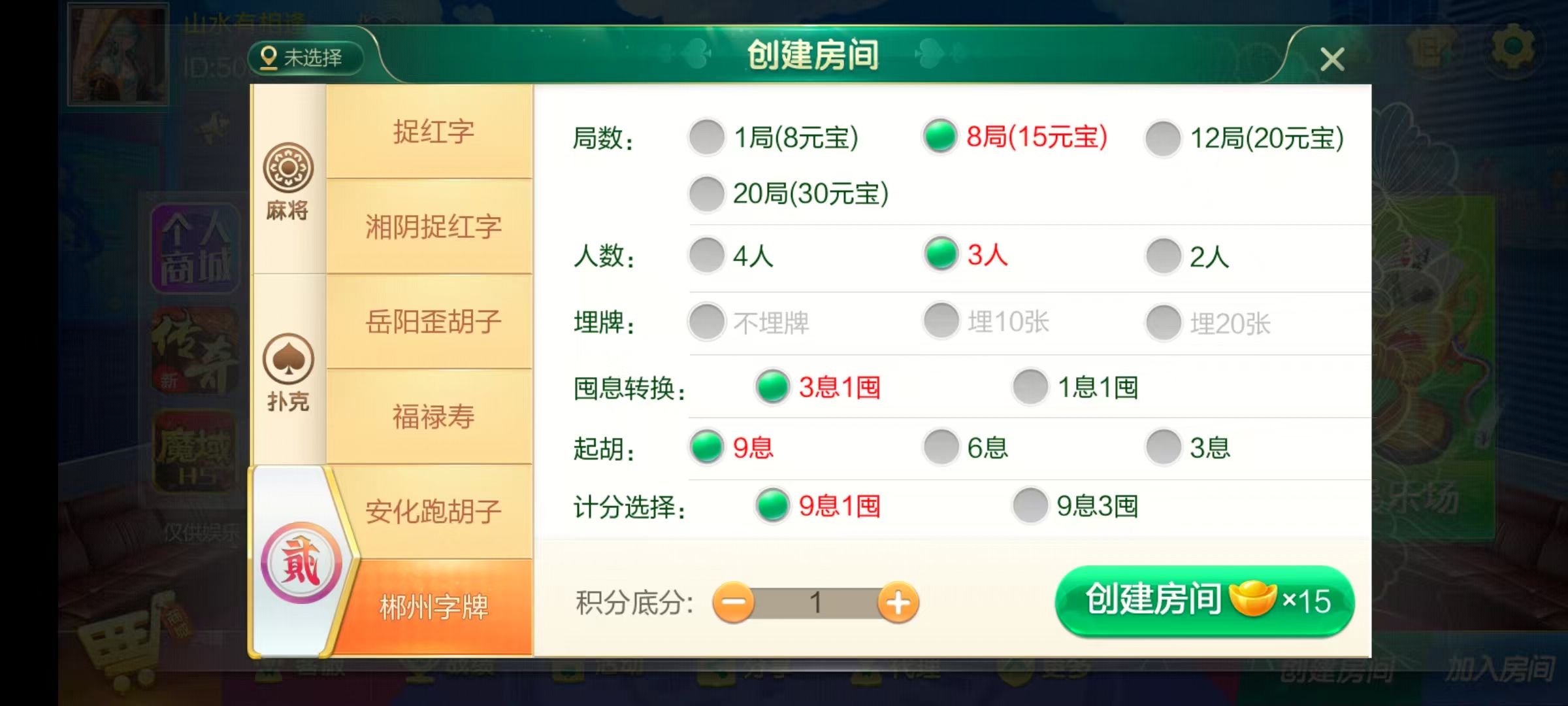 图片[18]-七星湖南地区,岳阳郴州常德株洲益阳长沙永州湘西七星端+乐豆模式+视频教程-源码交易网
