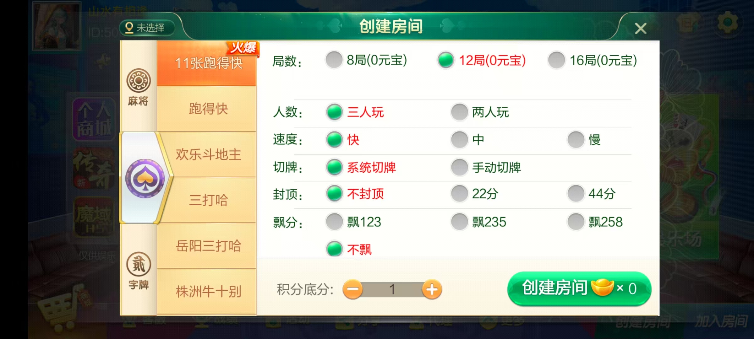 图片[29]-七星湖南地区,岳阳郴州常德株洲益阳长沙永州湘西七星端+乐豆模式+视频教程-源码交易网