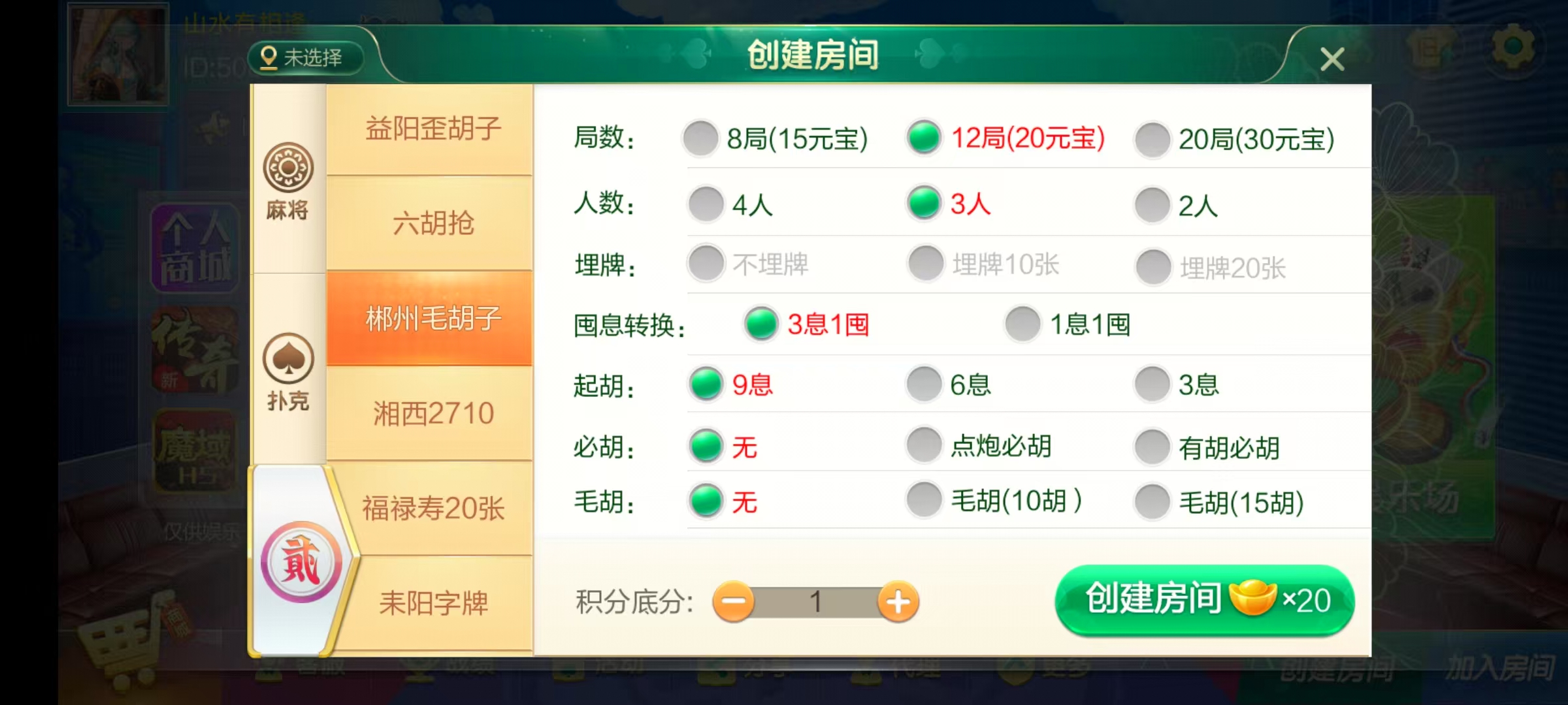 图片[21]-七星湖南地区,岳阳郴州常德株洲益阳长沙永州湘西七星端+乐豆模式+视频教程-源码交易网