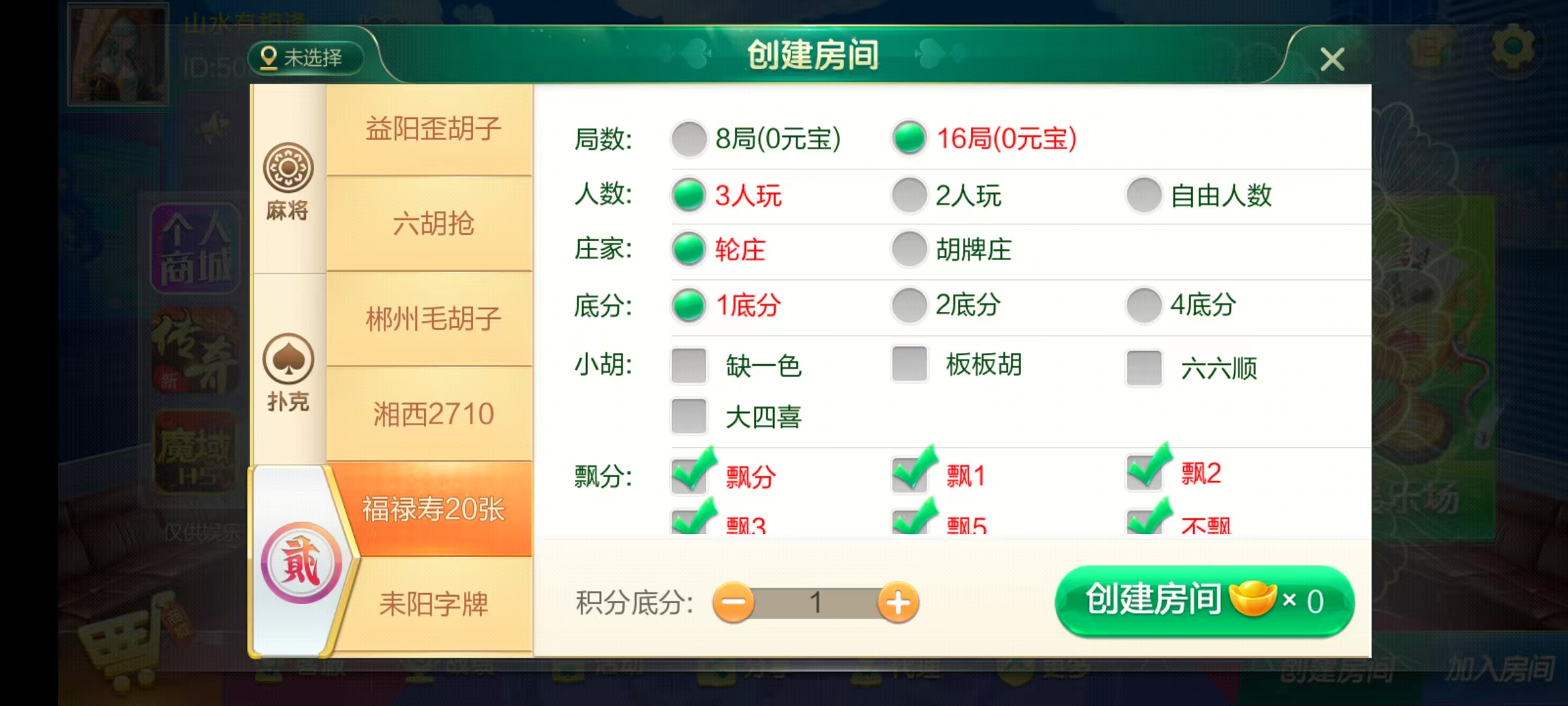 图片[49]-七星湖南地区,岳阳郴州常德株洲益阳长沙永州湘西七星端+乐豆模式+视频教程-源码交易网