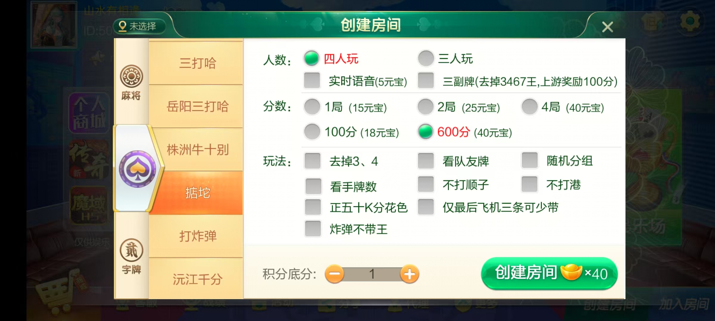 图片[12]-七星湖南地区,岳阳郴州常德株洲益阳长沙永州湘西七星端+乐豆模式+视频教程-源码交易网