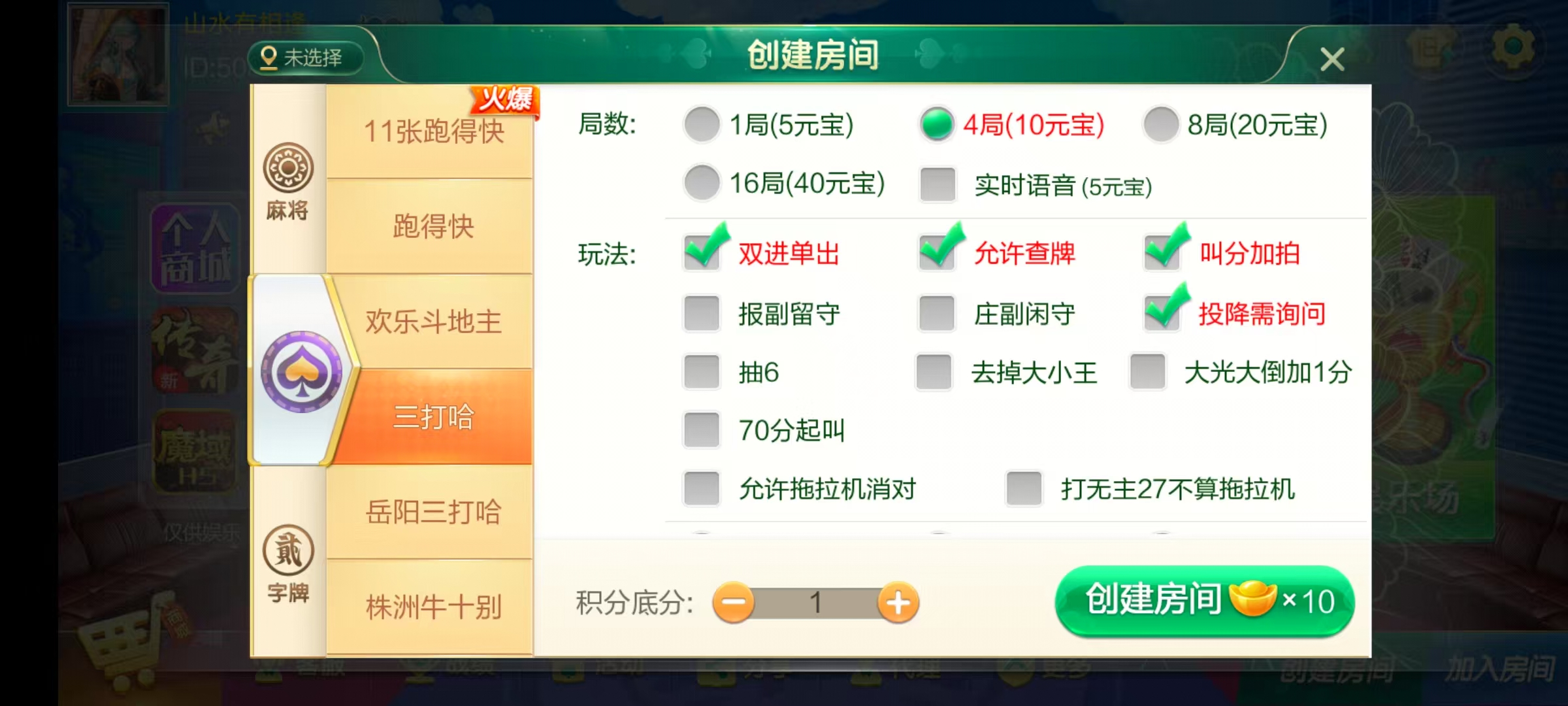 图片[53]-七星湖南地区,岳阳郴州常德株洲益阳长沙永州湘西七星端+乐豆模式+视频教程-源码交易网