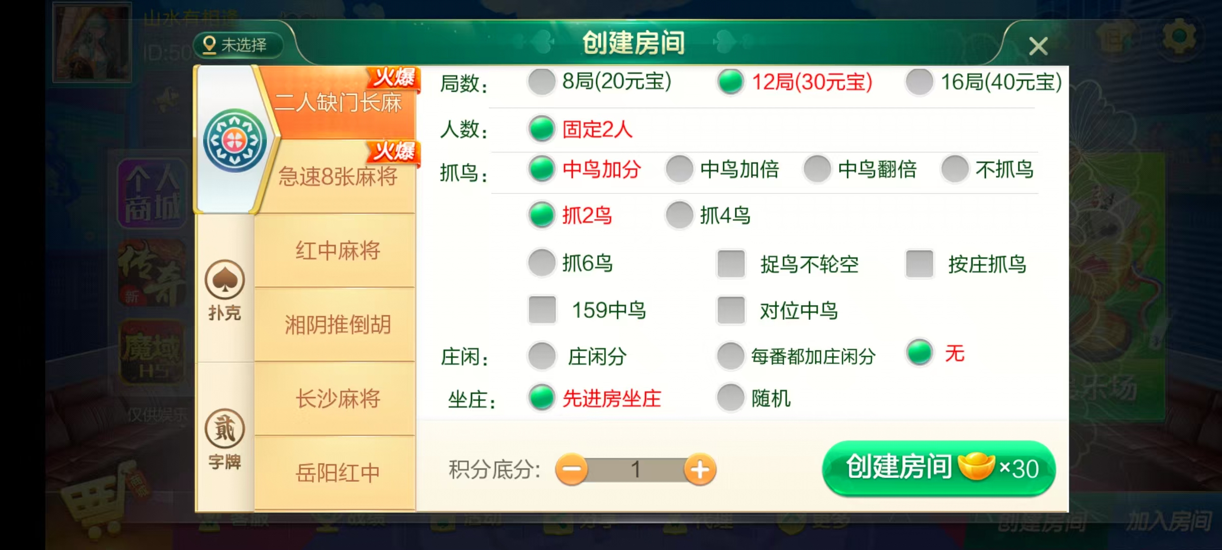 图片[42]-七星湖南地区,岳阳郴州常德株洲益阳长沙永州湘西七星端+乐豆模式+视频教程-源码交易网