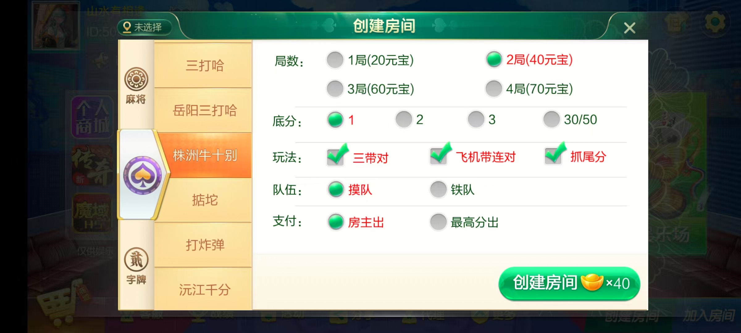 图片[42]-七星湖南地区,岳阳郴州常德株洲益阳长沙永州湘西七星房卡UI最全端+比赛模式+视频教程-源码交易网