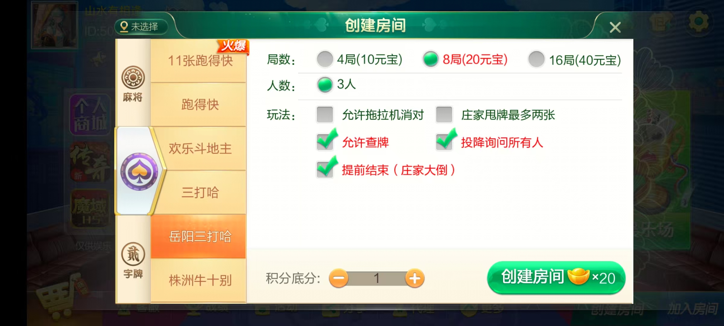 图片[37]-七星湖南地区,岳阳郴州常德株洲益阳长沙永州湘西七星房卡UI最全端+比赛模式+视频教程-源码交易网