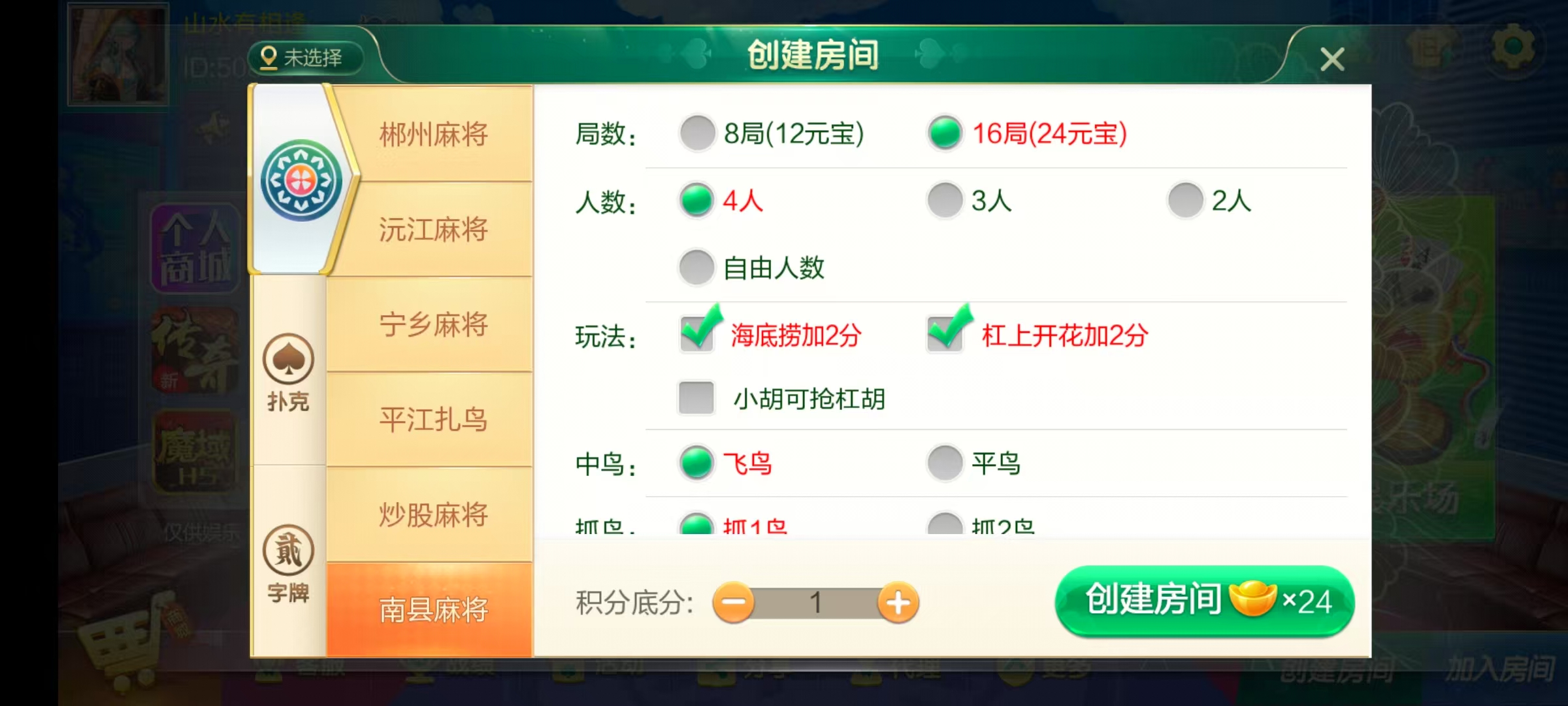 图片[40]-七星湖南地区,岳阳郴州常德株洲益阳长沙永州湘西七星房卡UI最全端+比赛模式+视频教程-源码交易网