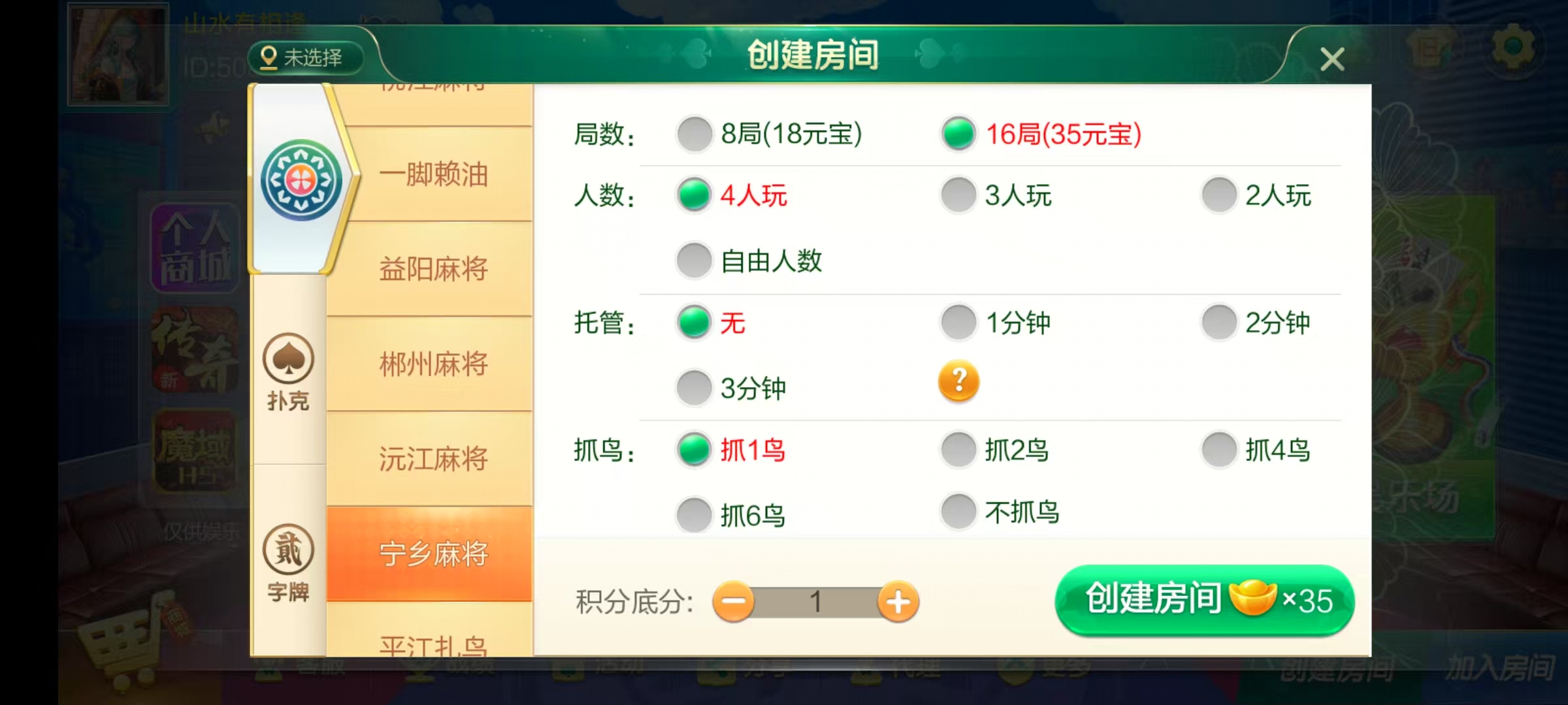 图片[36]-七星湖南地区,岳阳郴州常德株洲益阳长沙永州湘西七星房卡UI最全端+比赛模式+视频教程-源码交易网