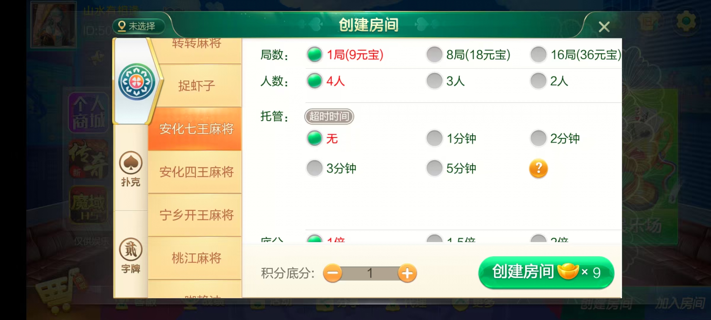 图片[57]-七星湖南地区,岳阳郴州常德株洲益阳长沙永州湘西七星房卡UI最全端+比赛模式+视频教程-源码交易网