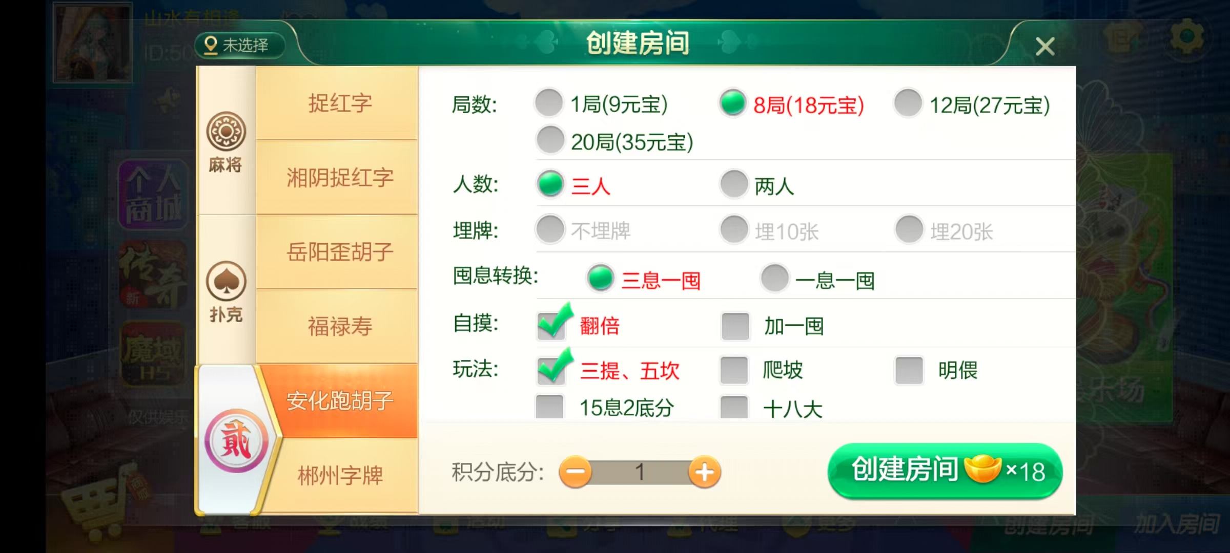 图片[16]-七星湖南地区,岳阳郴州常德株洲益阳长沙永州湘西七星房卡UI最全端+比赛模式+视频教程-源码交易网