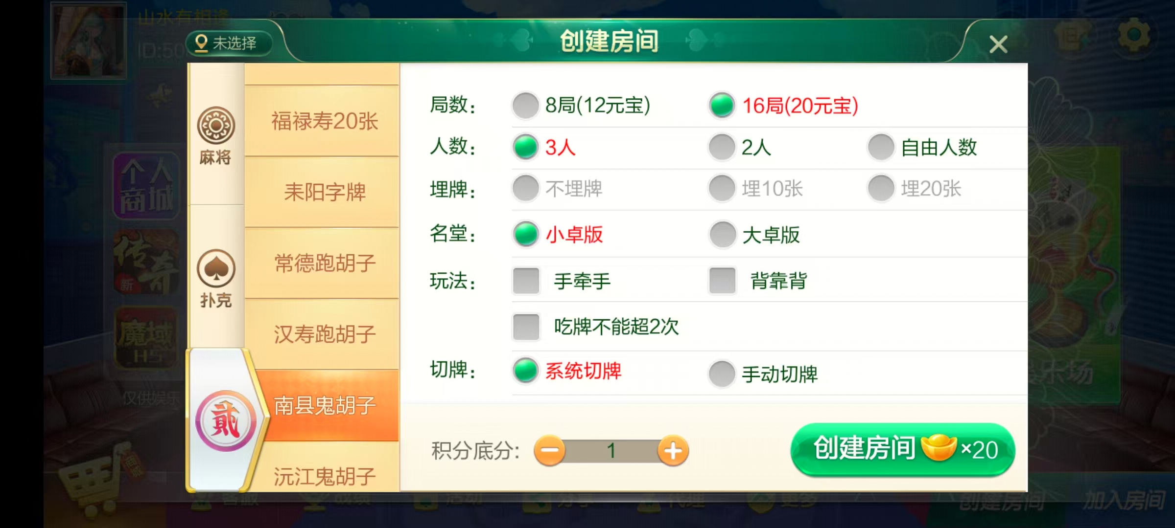 图片[25]-七星湖南地区,岳阳郴州常德株洲益阳长沙永州湘西七星房卡UI最全端+比赛模式+视频教程-源码交易网