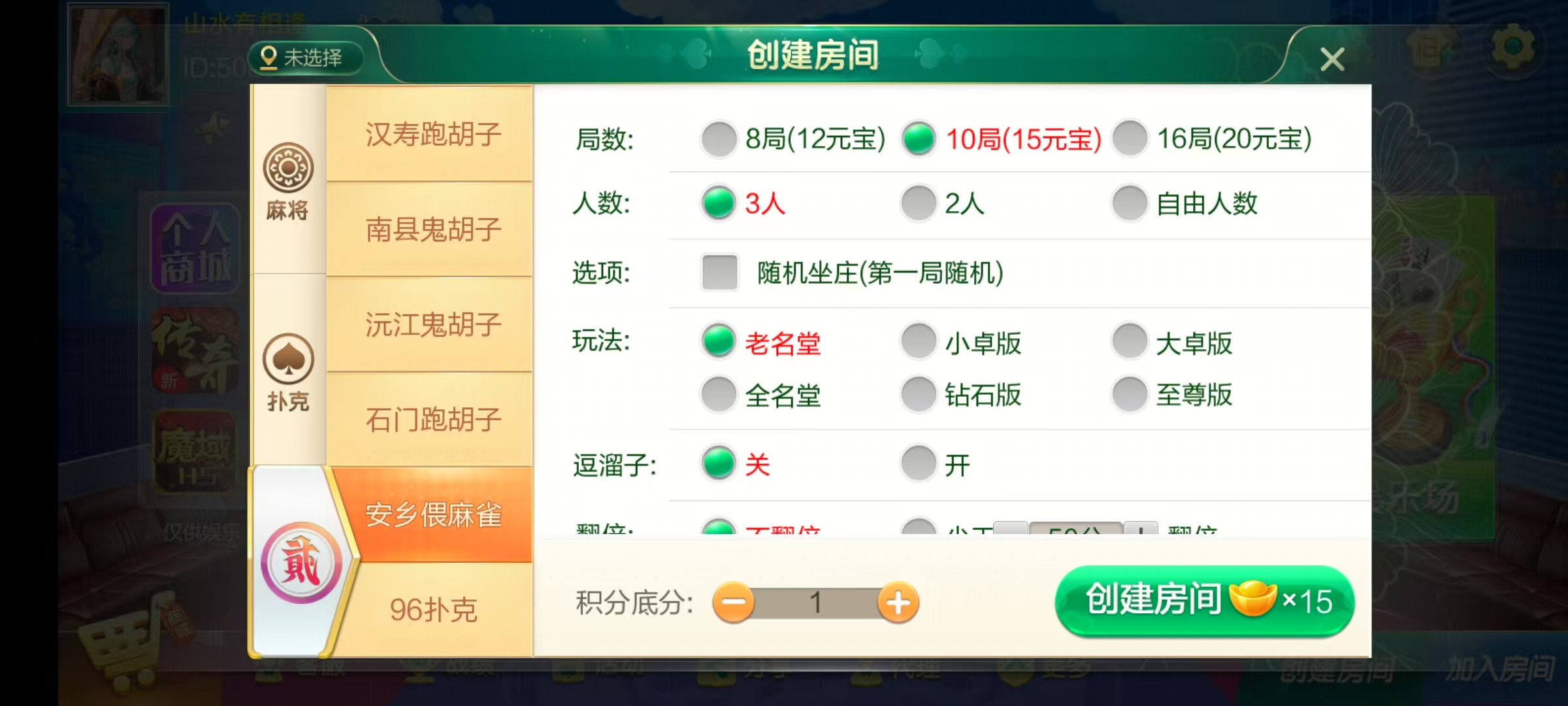 图片[33]-七星湖南地区,岳阳郴州常德株洲益阳长沙永州湘西七星房卡UI最全端+比赛模式+视频教程-源码交易网