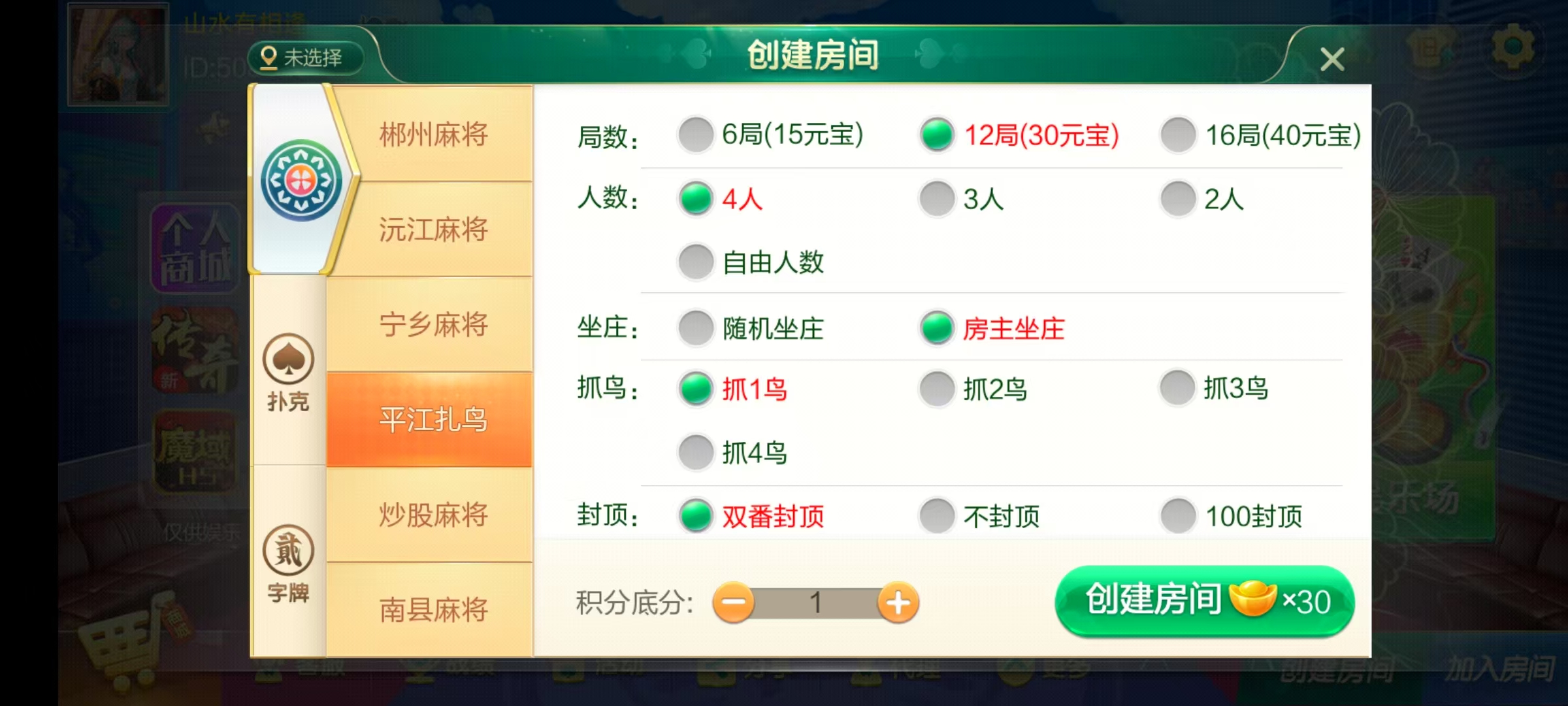 图片[43]-七星湖南地区,岳阳郴州常德株洲益阳长沙永州湘西七星房卡UI最全端+比赛模式+视频教程-源码交易网