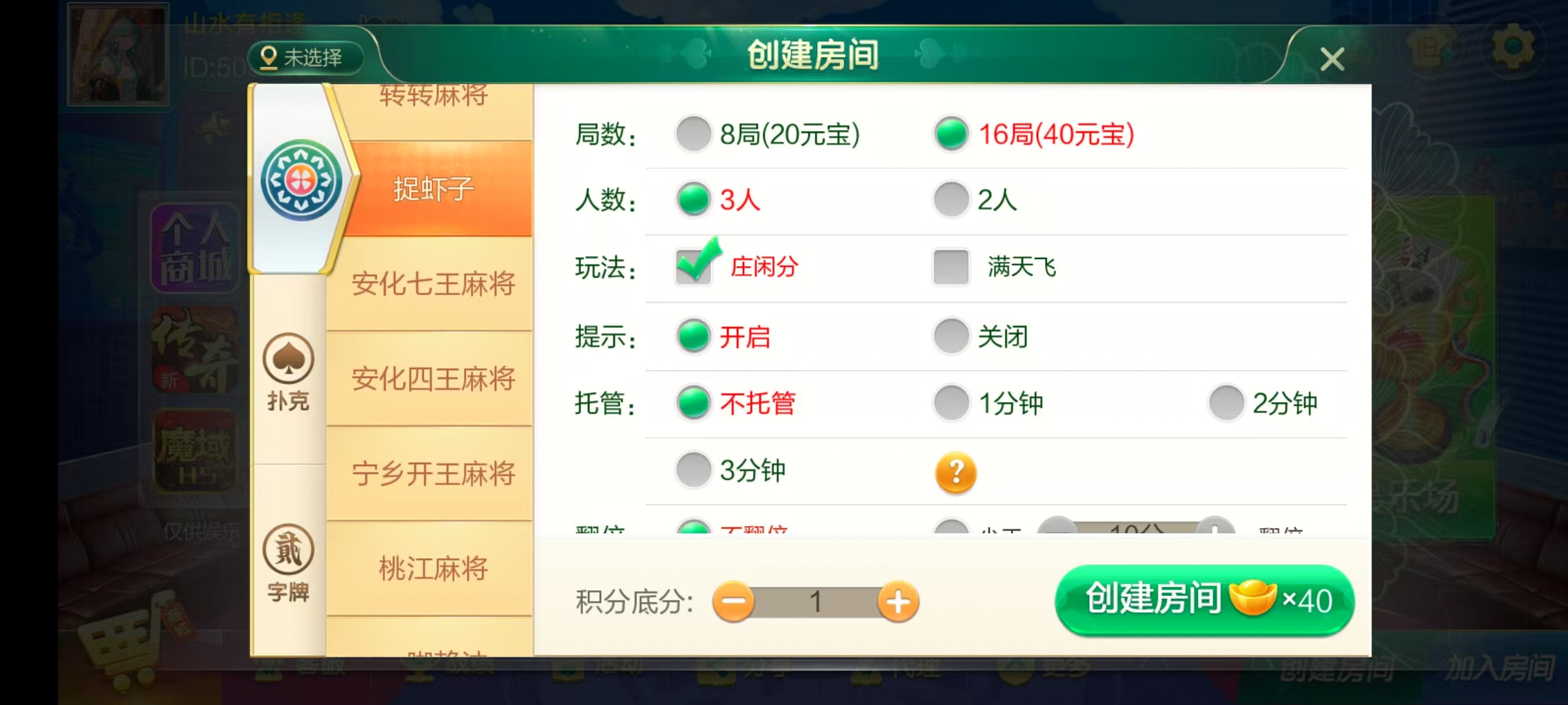 图片[54]-七星湖南地区,岳阳郴州常德株洲益阳长沙永州湘西七星房卡UI最全端+比赛模式+视频教程-源码交易网