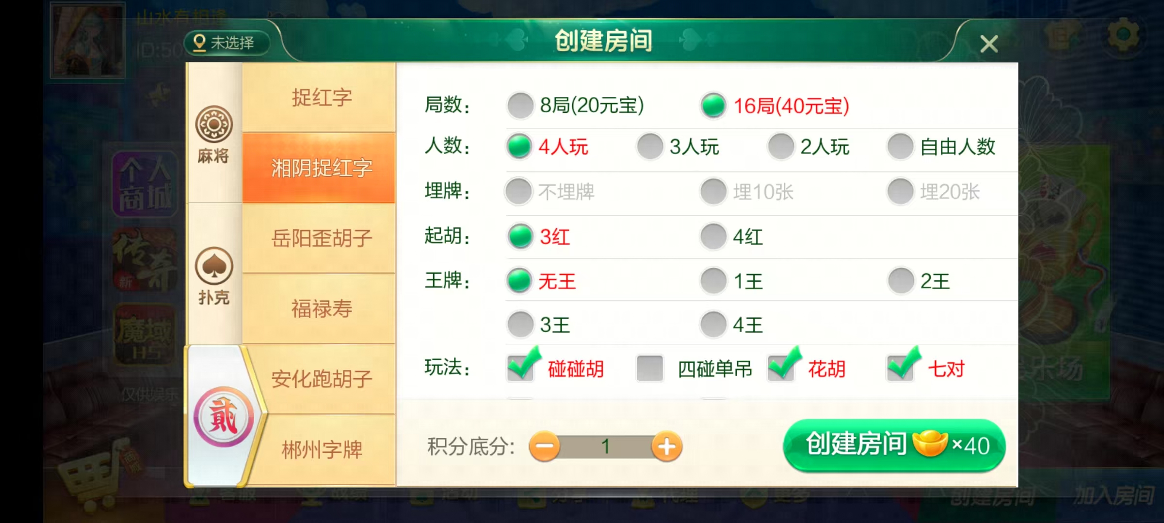 图片[62]-七星湖南地区,岳阳郴州常德株洲益阳长沙永州湘西七星房卡UI最全端+比赛模式+视频教程-源码交易网