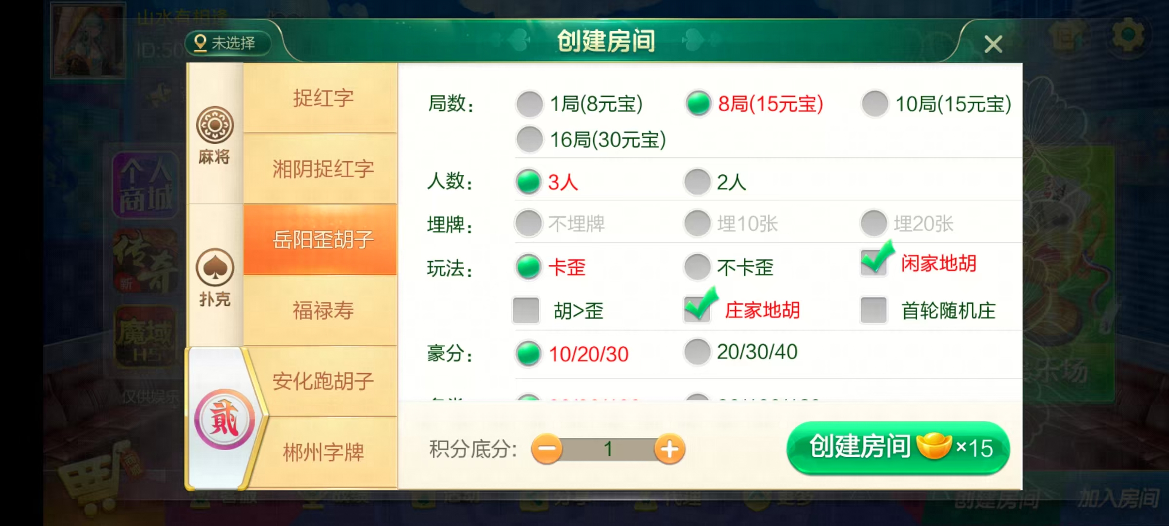 图片[47]-七星湖南地区,岳阳郴州常德株洲益阳长沙永州湘西七星房卡UI最全端+比赛模式+视频教程-源码交易网