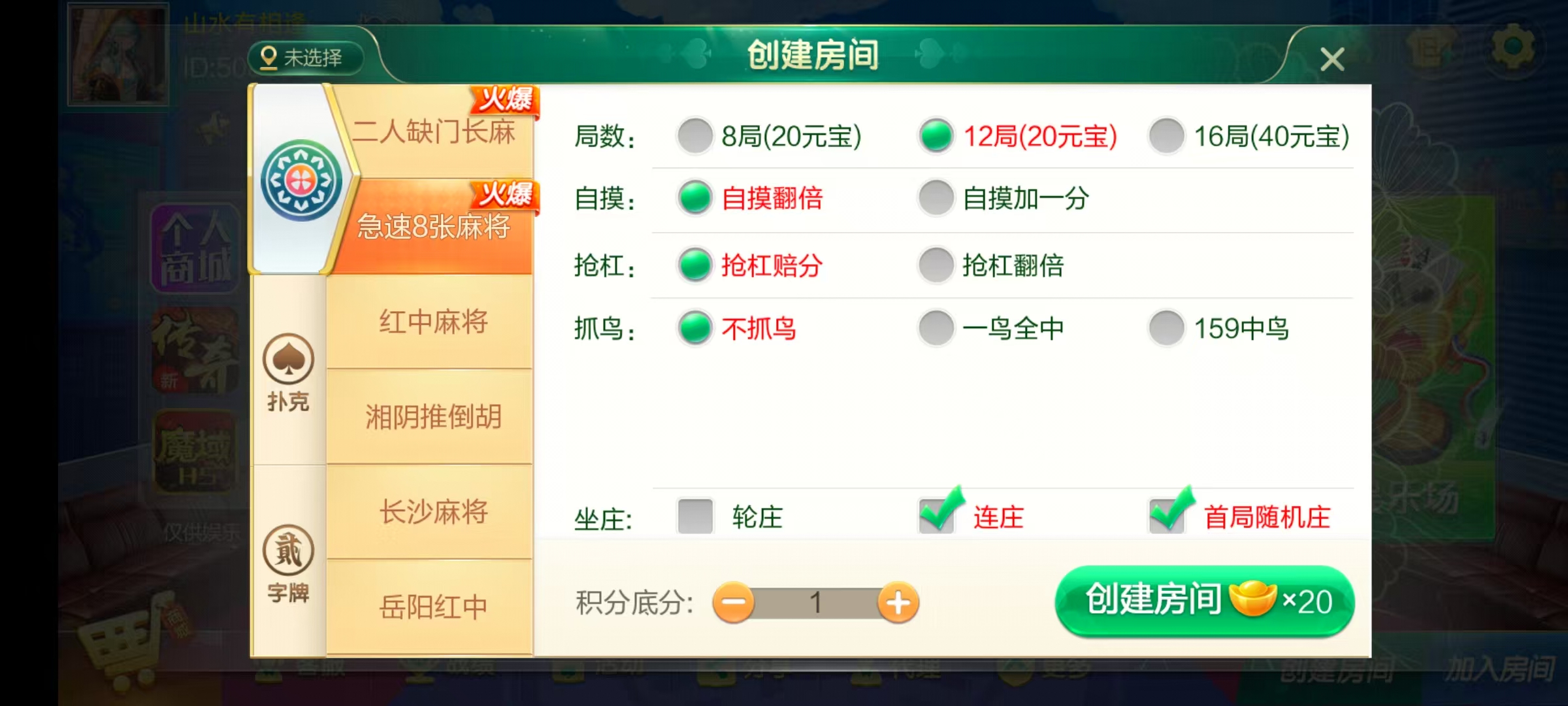 图片[30]-七星湖南地区,岳阳郴州常德株洲益阳长沙永州湘西七星房卡UI最全端+比赛模式+视频教程-源码交易网