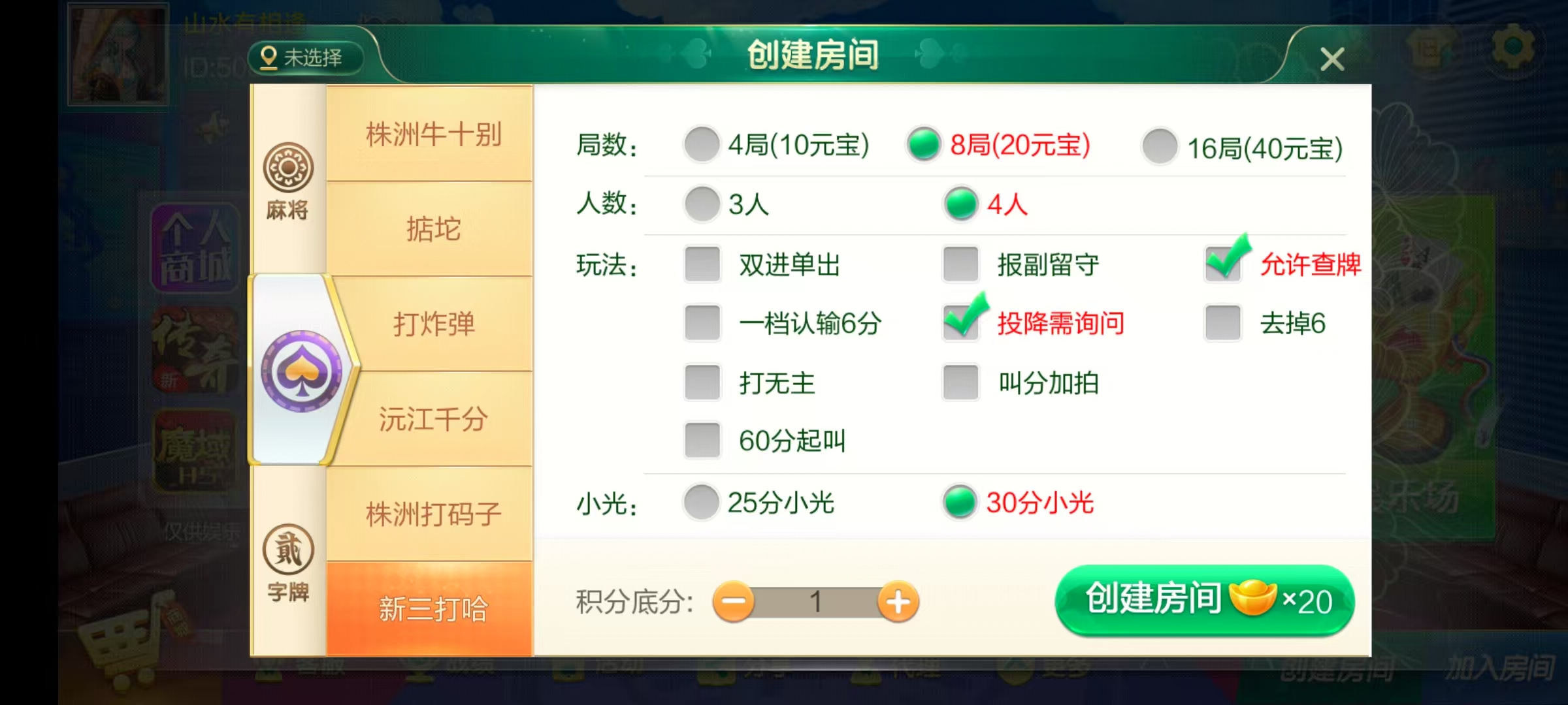 图片[28]-七星湖南地区,岳阳郴州常德株洲益阳长沙永州湘西七星房卡UI最全端+比赛模式+视频教程-源码交易网