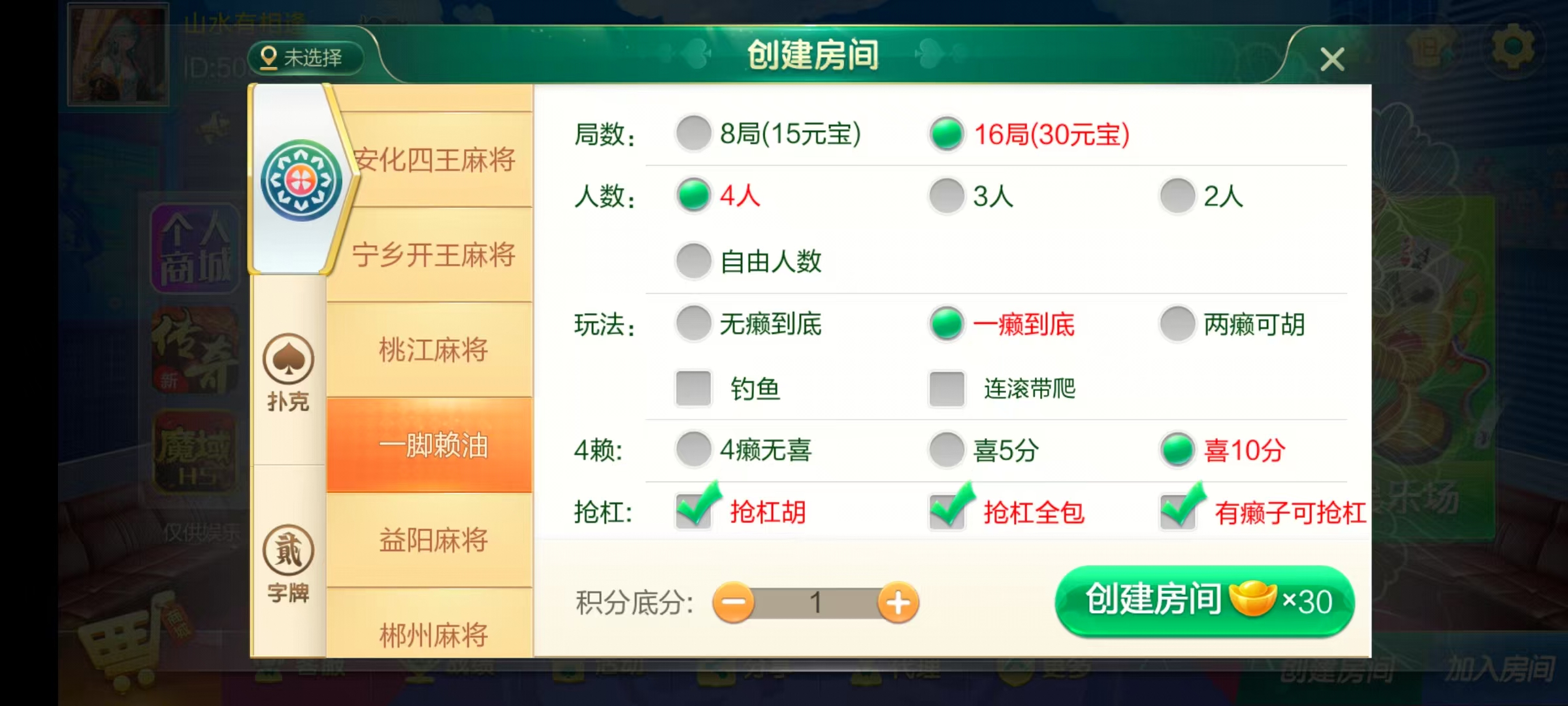 图片[23]-七星湖南地区,岳阳郴州常德株洲益阳长沙永州湘西七星房卡UI最全端+比赛模式+视频教程-源码交易网