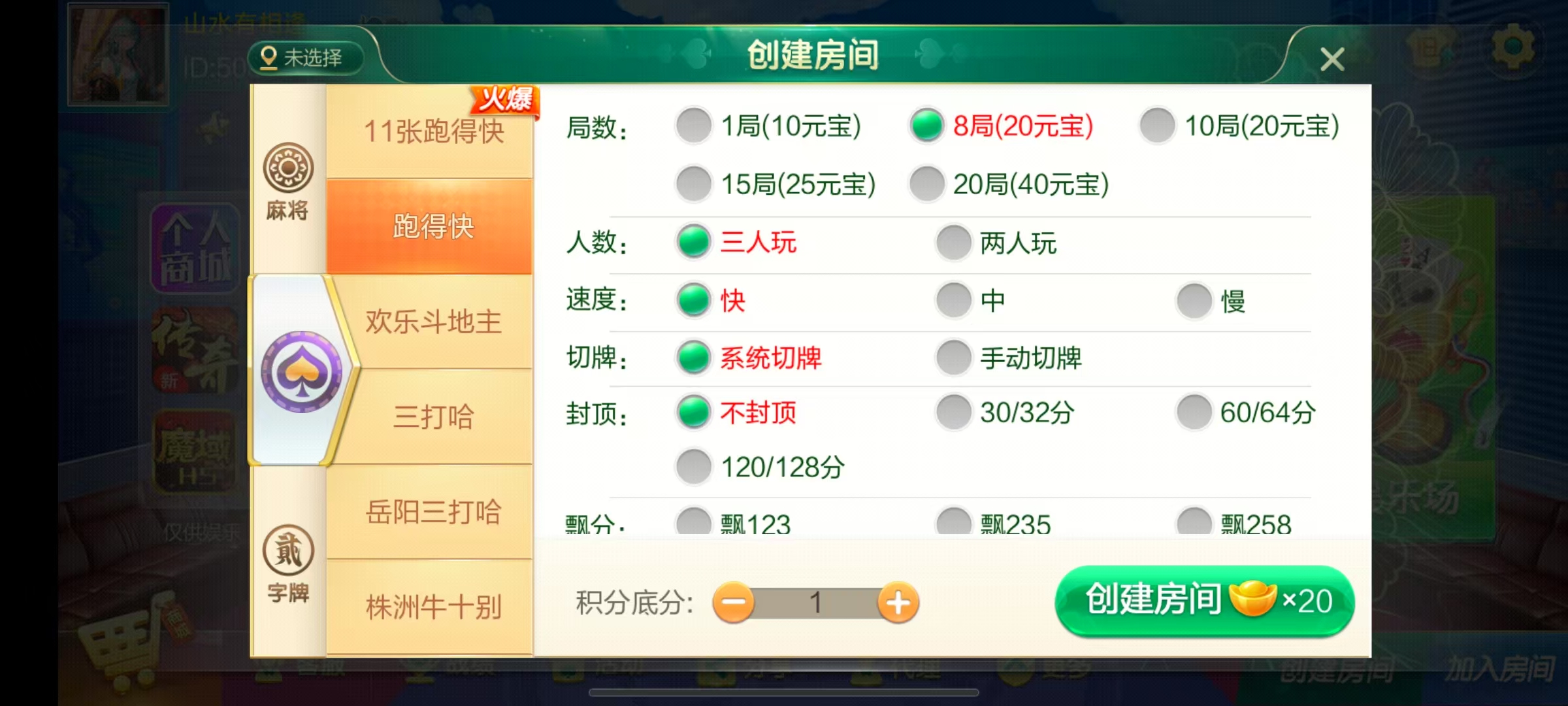 图片[26]-七星湖南地区,岳阳郴州常德株洲益阳长沙永州湘西七星房卡UI最全端+比赛模式+视频教程-源码交易网