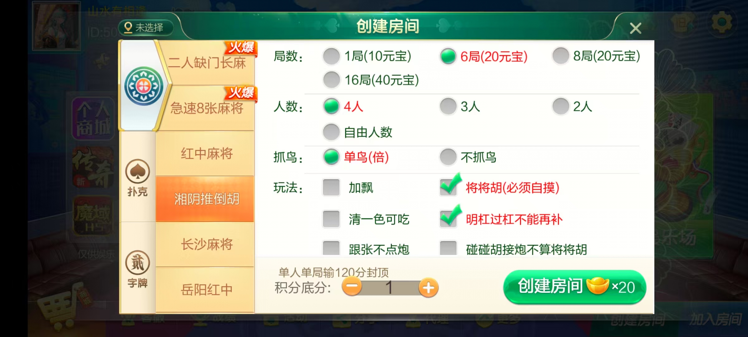 图片[14]-七星湖南地区,岳阳郴州常德株洲益阳长沙永州湘西七星房卡UI最全端+比赛模式+视频教程-源码交易网