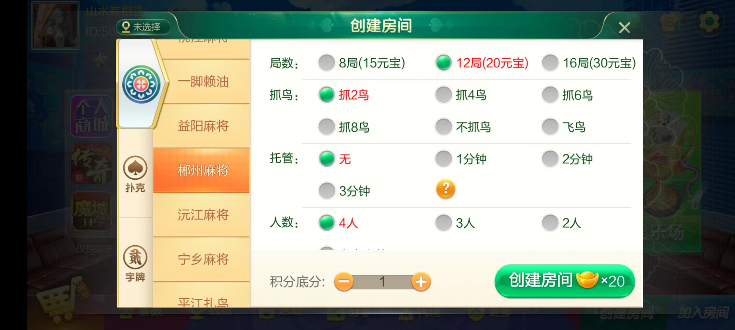 图片[17]-七星湖南地区,岳阳郴州常德株洲益阳长沙永州湘西七星房卡端+比赛模式+视频教程-源码交易网