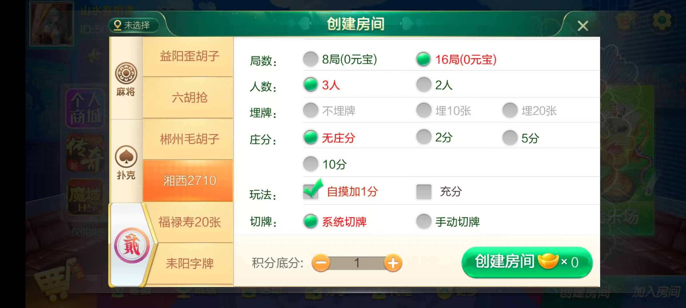 图片[41]-七星湖南地区,岳阳郴州常德株洲益阳长沙永州湘西七星房卡端+比赛模式+视频教程-源码交易网