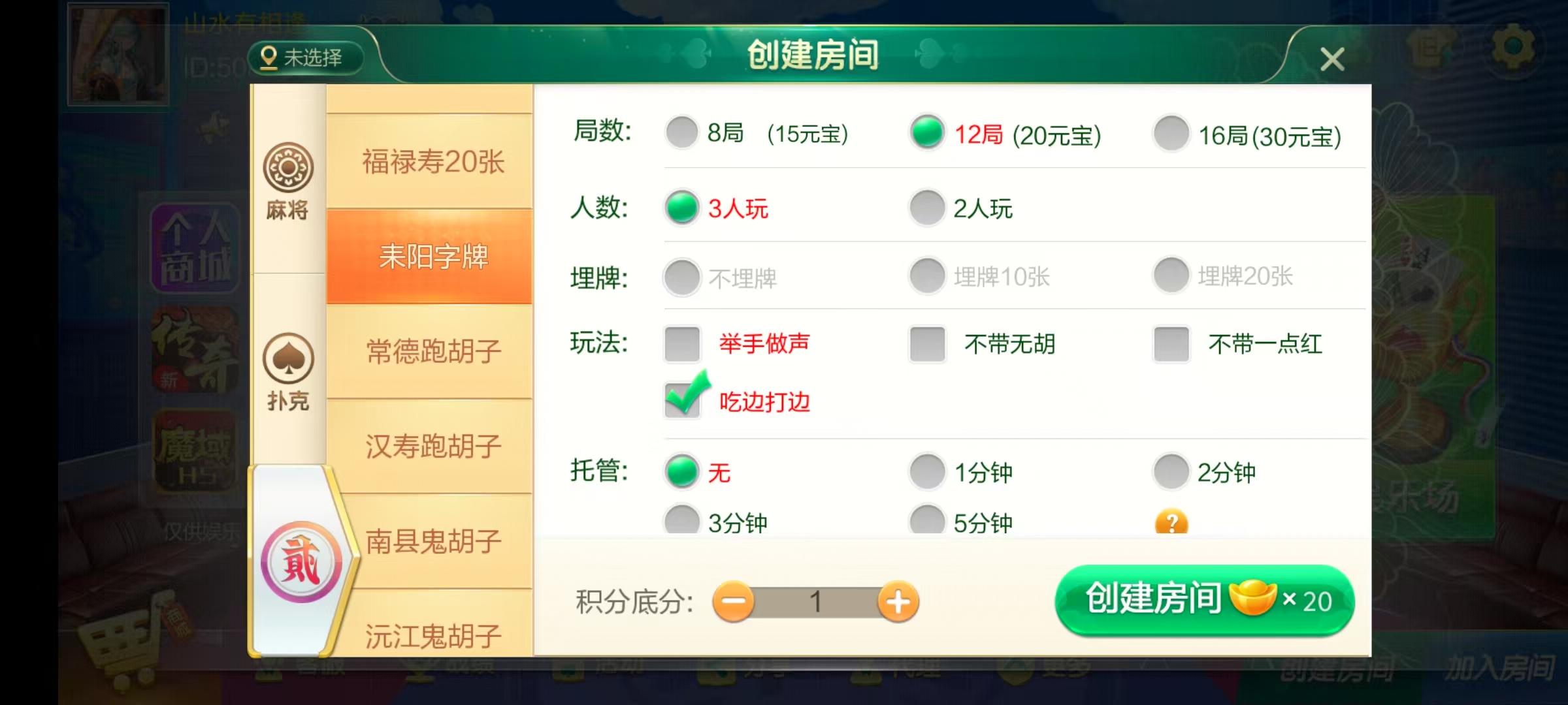 图片[40]-七星湖南地区,岳阳郴州常德株洲益阳长沙永州湘西七星房卡端+比赛模式+视频教程-源码交易网