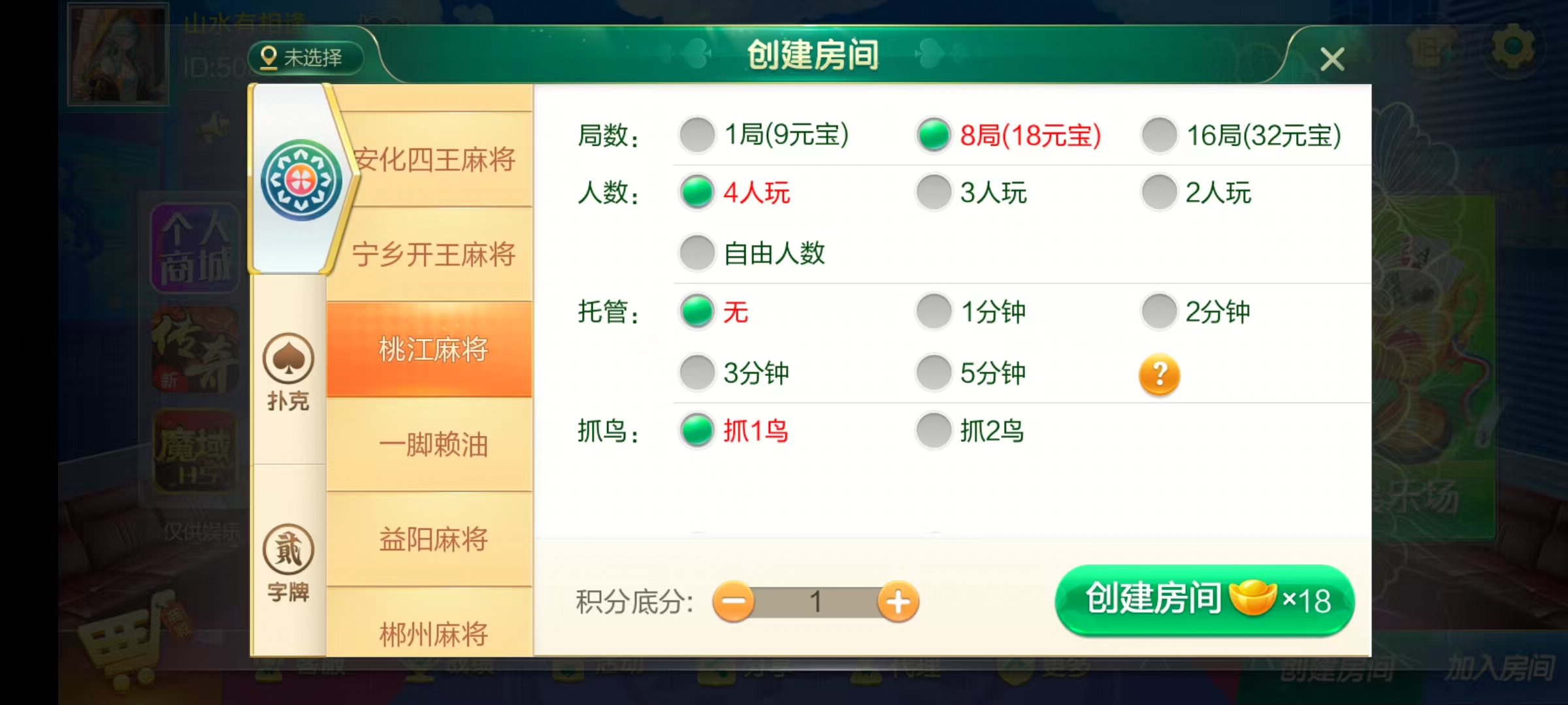 图片[57]-七星湖南地区,岳阳郴州常德株洲益阳长沙永州湘西七星房卡端+比赛模式+视频教程-源码交易网