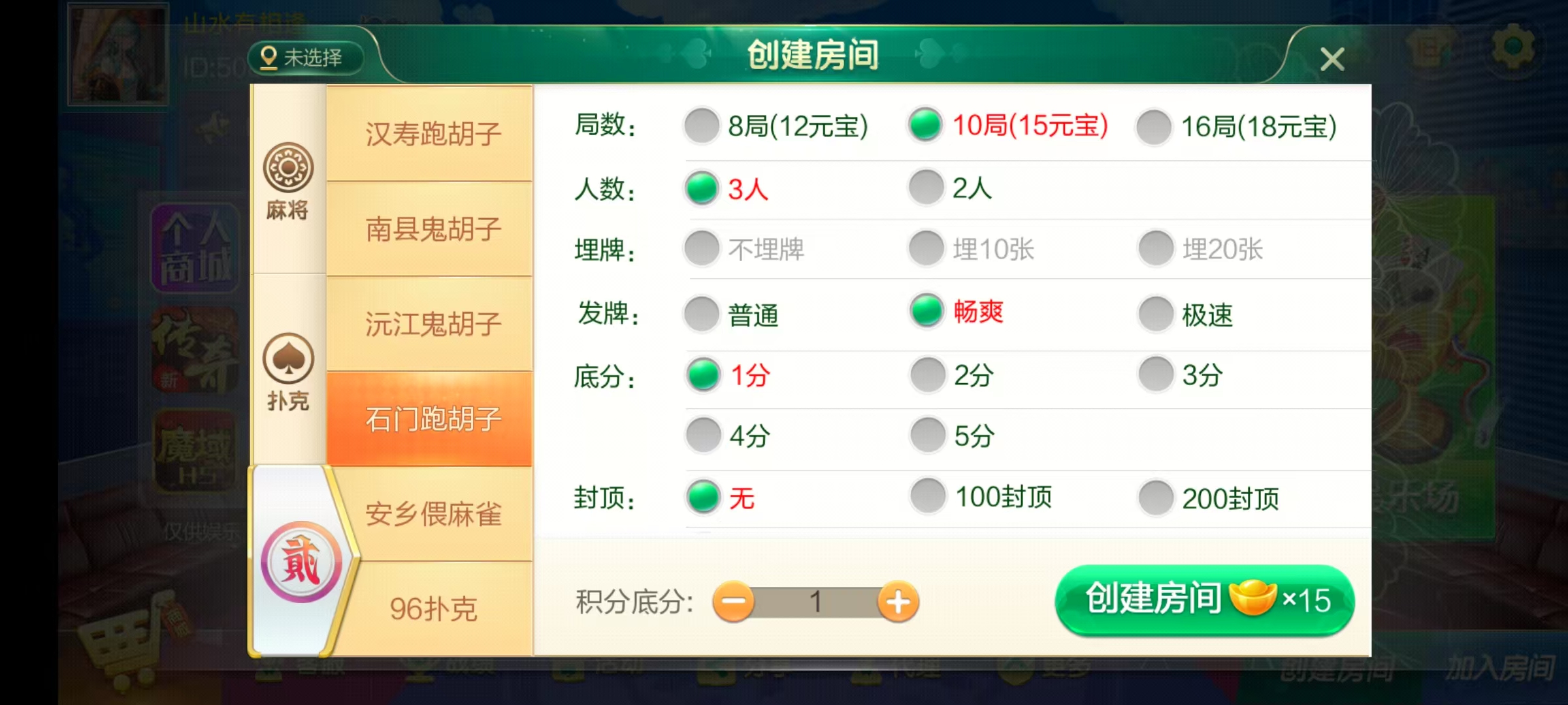 图片[33]-七星湖南地区,岳阳郴州常德株洲益阳长沙永州湘西七星房卡端+比赛模式+视频教程-源码交易网
