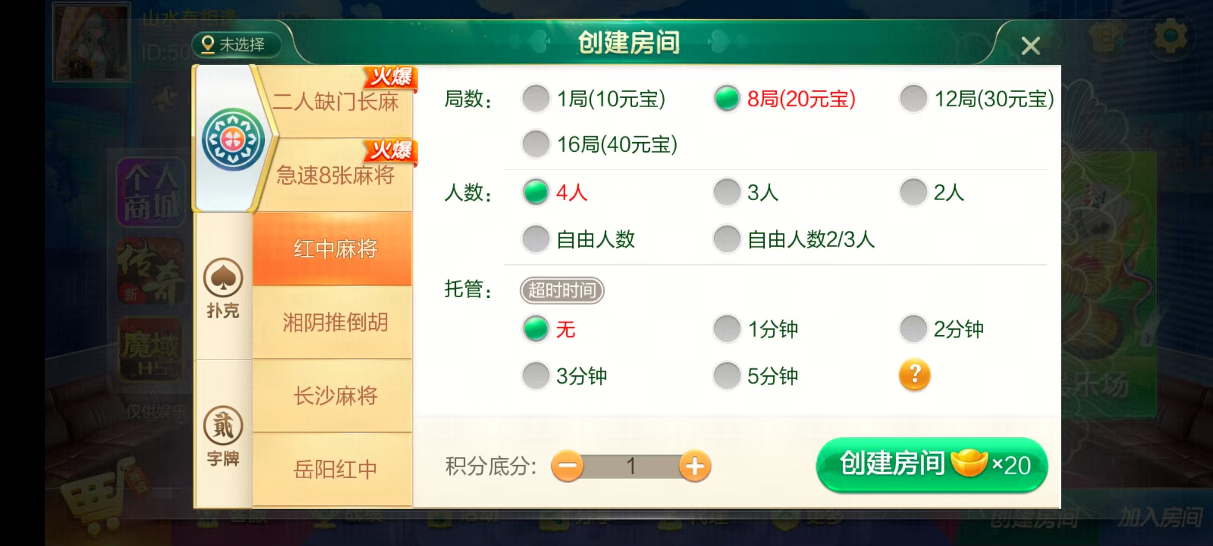 图片[31]-七星湖南地区,岳阳郴州常德株洲益阳长沙永州湘西七星房卡端+比赛模式+视频教程-源码交易网