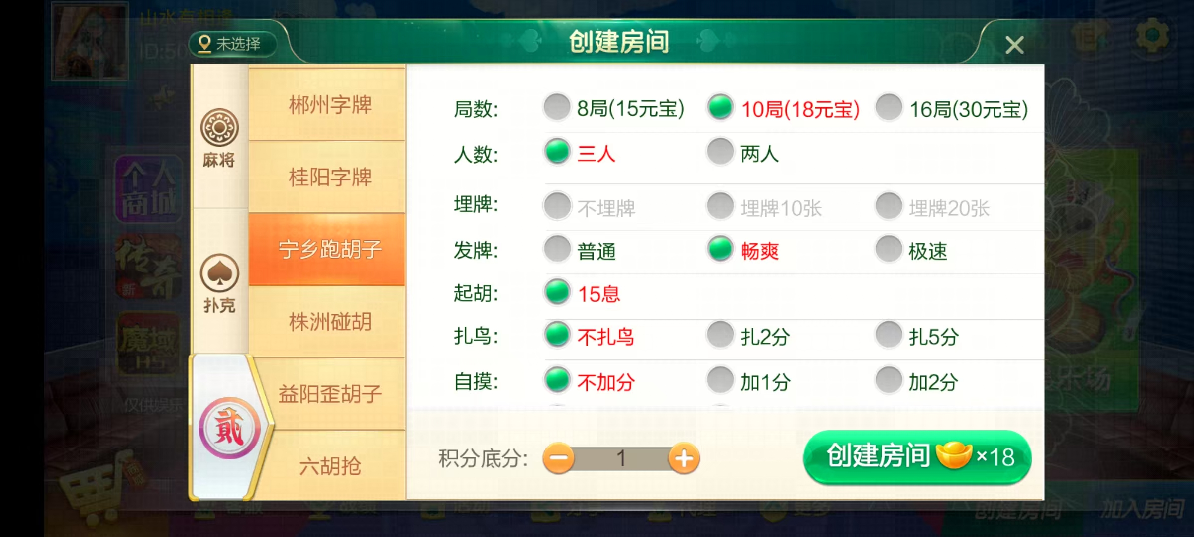 图片[61]-七星湖南地区,岳阳郴州常德株洲益阳长沙永州湘西七星房卡端+比赛模式+视频教程-源码交易网