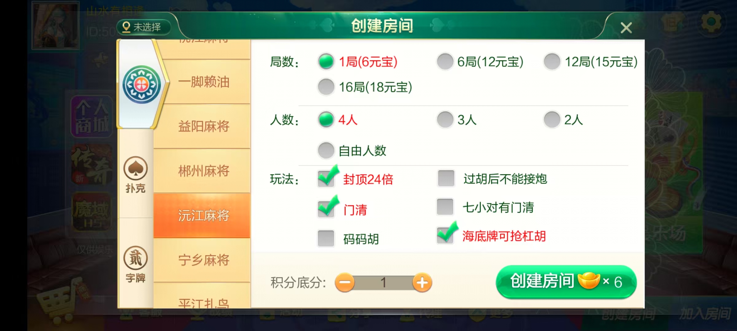 图片[51]-七星湖南地区,岳阳郴州常德株洲益阳长沙永州湘西七星房卡端+比赛模式+视频教程-源码交易网