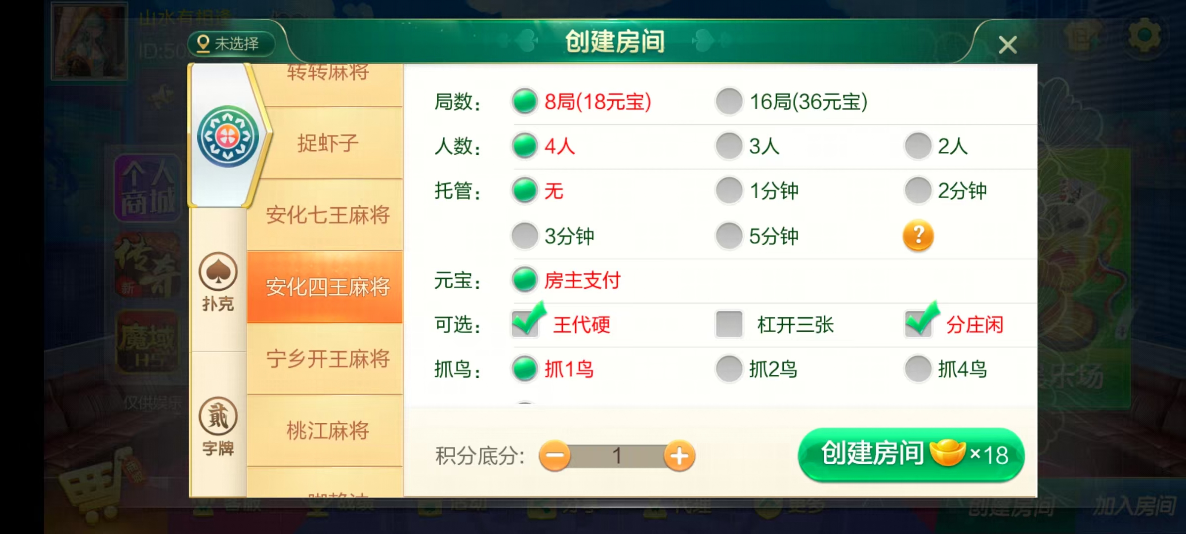 图片[13]-七星湖南地区,岳阳郴州常德株洲益阳长沙永州湘西七星房卡端+比赛模式+视频教程-源码交易网
