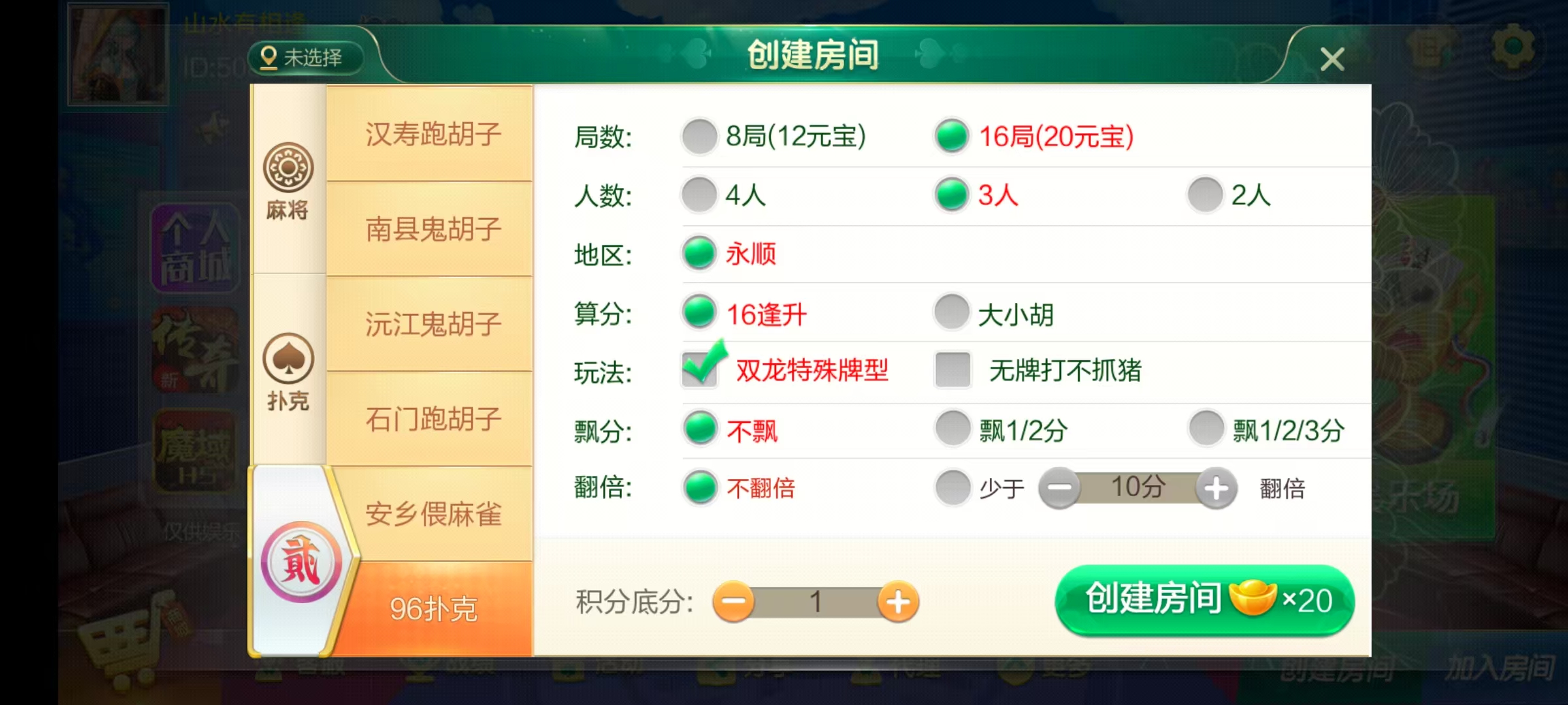 图片[43]-七星湖南地区,岳阳郴州常德株洲益阳长沙永州湘西七星房卡端+比赛模式+视频教程-源码交易网