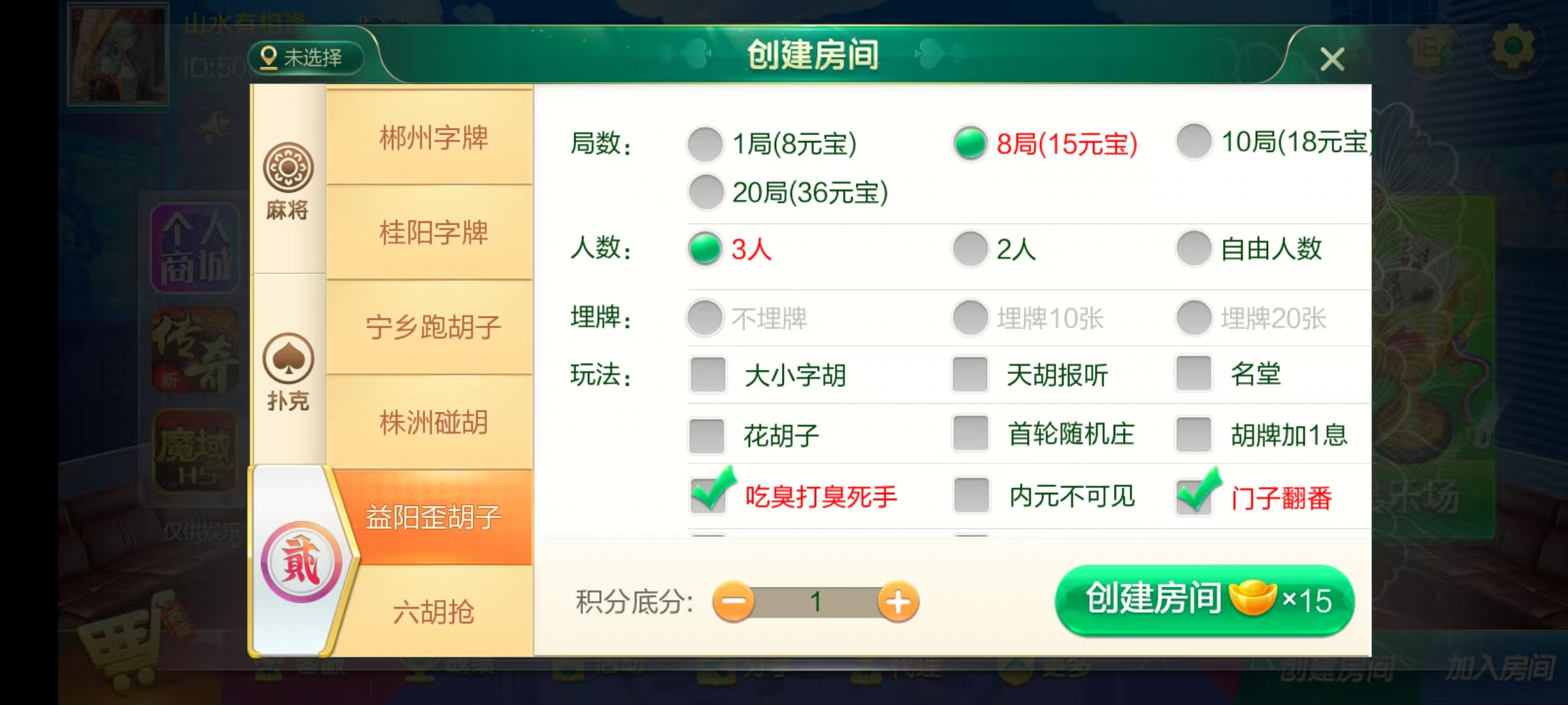 图片[21]-七星湖南地区,岳阳郴州常德株洲益阳长沙永州湘西七星房卡端+比赛模式+视频教程-源码交易网