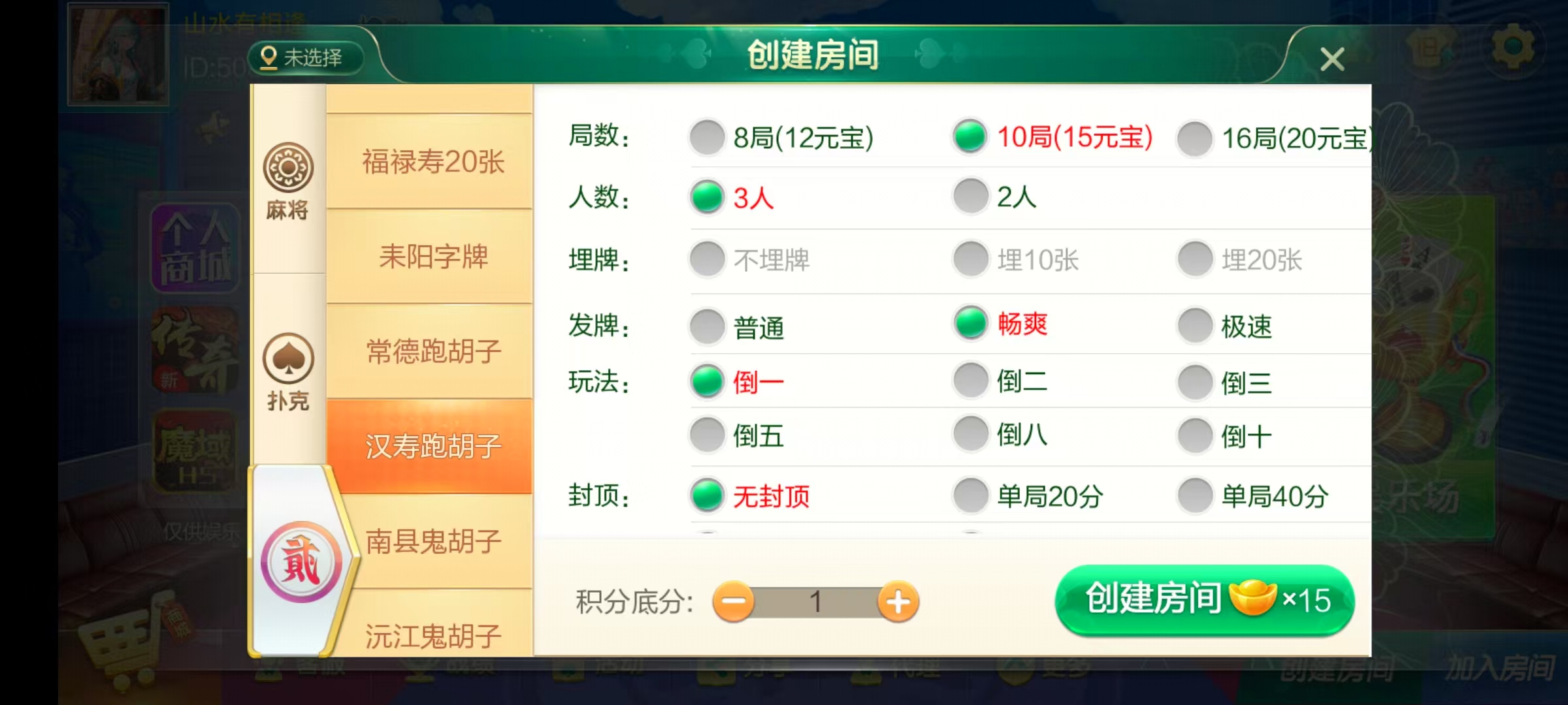 图片[22]-七星湖南地区,岳阳郴州常德株洲益阳长沙永州湘西七星房卡端+比赛模式+视频教程-源码交易网
