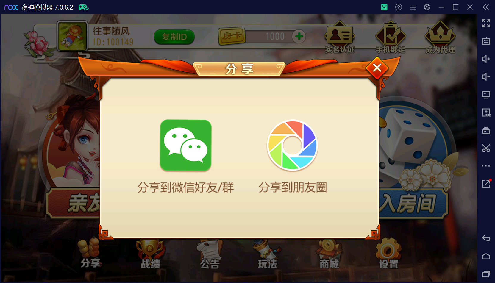 图片[7]-创胜系列闲聚麻将+双端+搭建教程+解密工具+短信接口+授权机-源码交易网