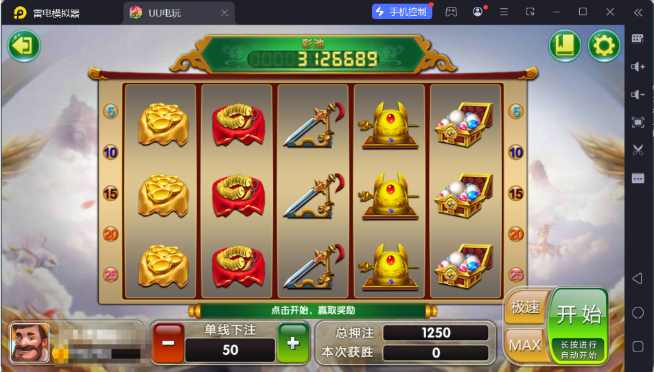 图片[21]-UU电玩城全套/后台控制/完整搭建/视频教程-源码交易网