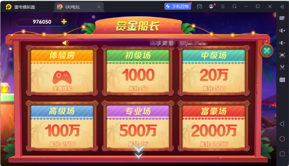 图片[35]-UU电玩城全套/后台控制/完整搭建/视频教程-源码交易网