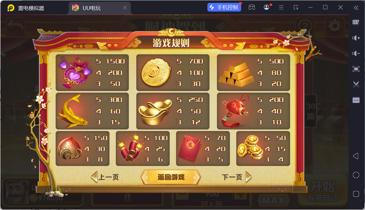 图片[46]-UU电玩城全套/后台控制/完整搭建/视频教程-源码交易网