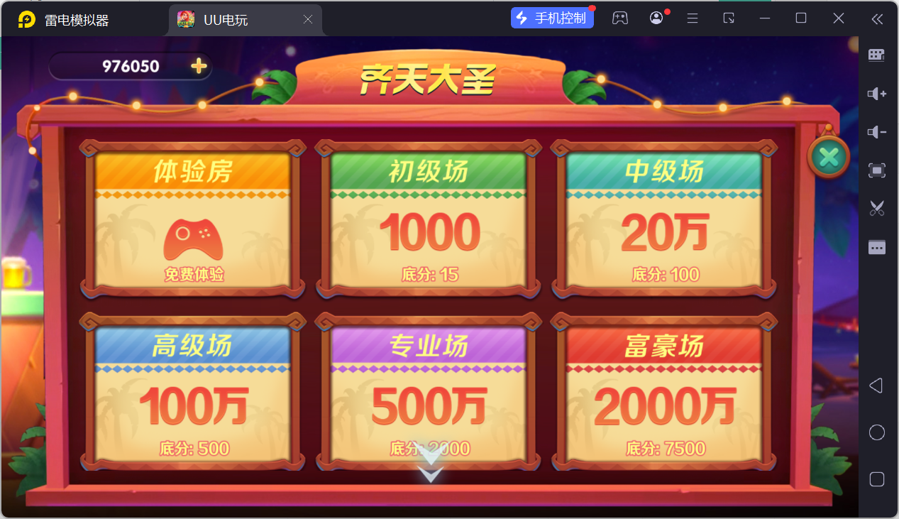 图片[64]-UU电玩城全套/后台控制/完整搭建/视频教程-源码交易网