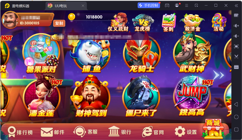 图片[70]-UU电玩城全套/后台控制/完整搭建/视频教程-源码交易网