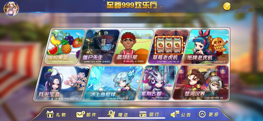 [至尊999无授权组件]16款精品金币模式，库存点杀!主打捕鱼拉霸游戏！-源码交易网